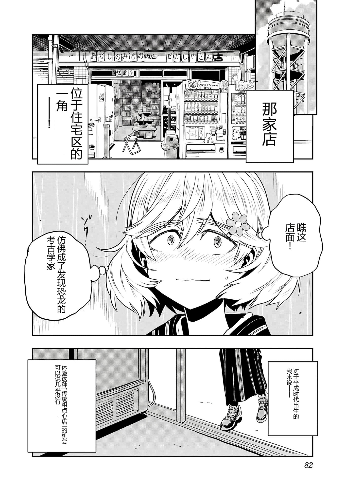第 84 页