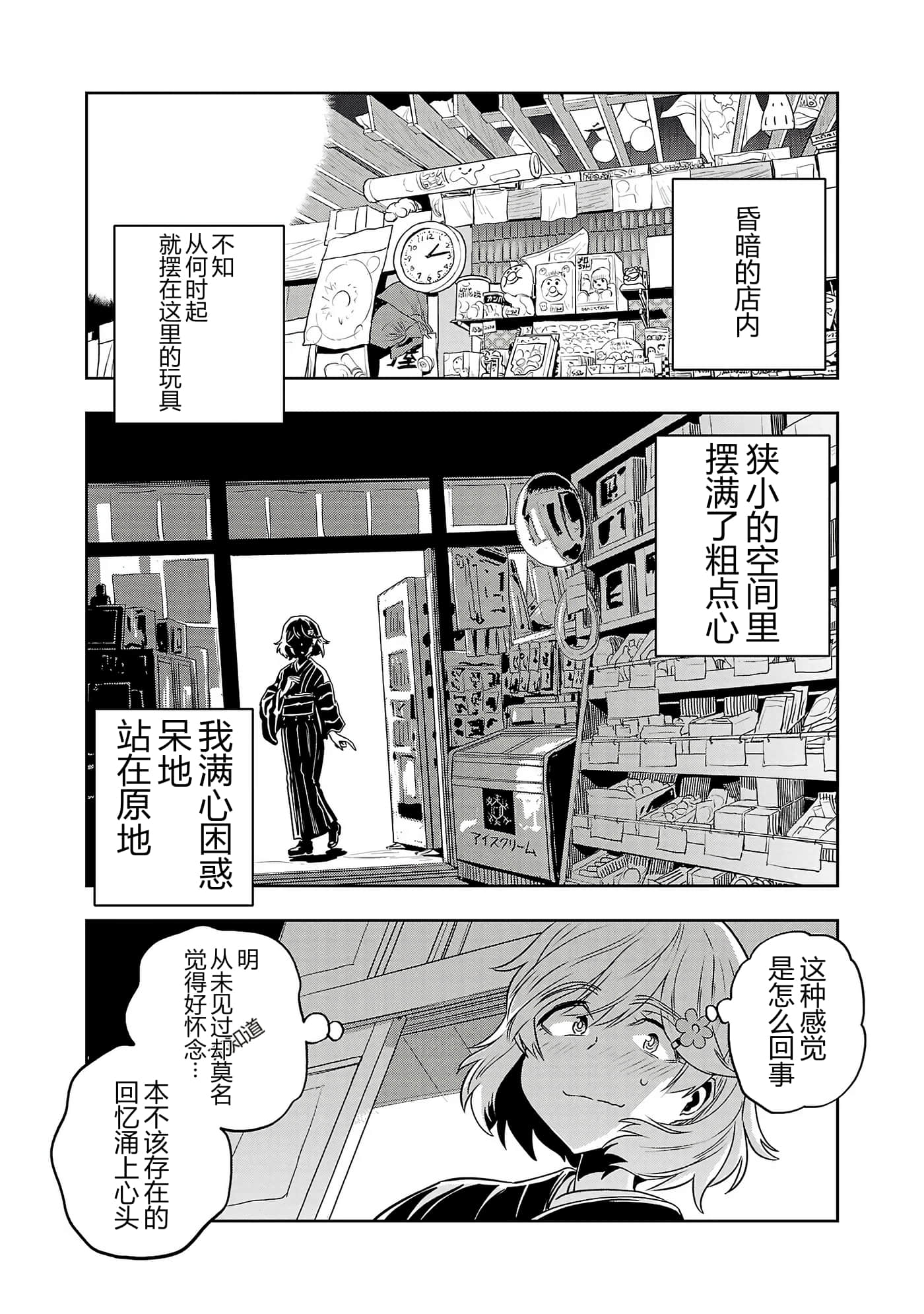 第 85 页