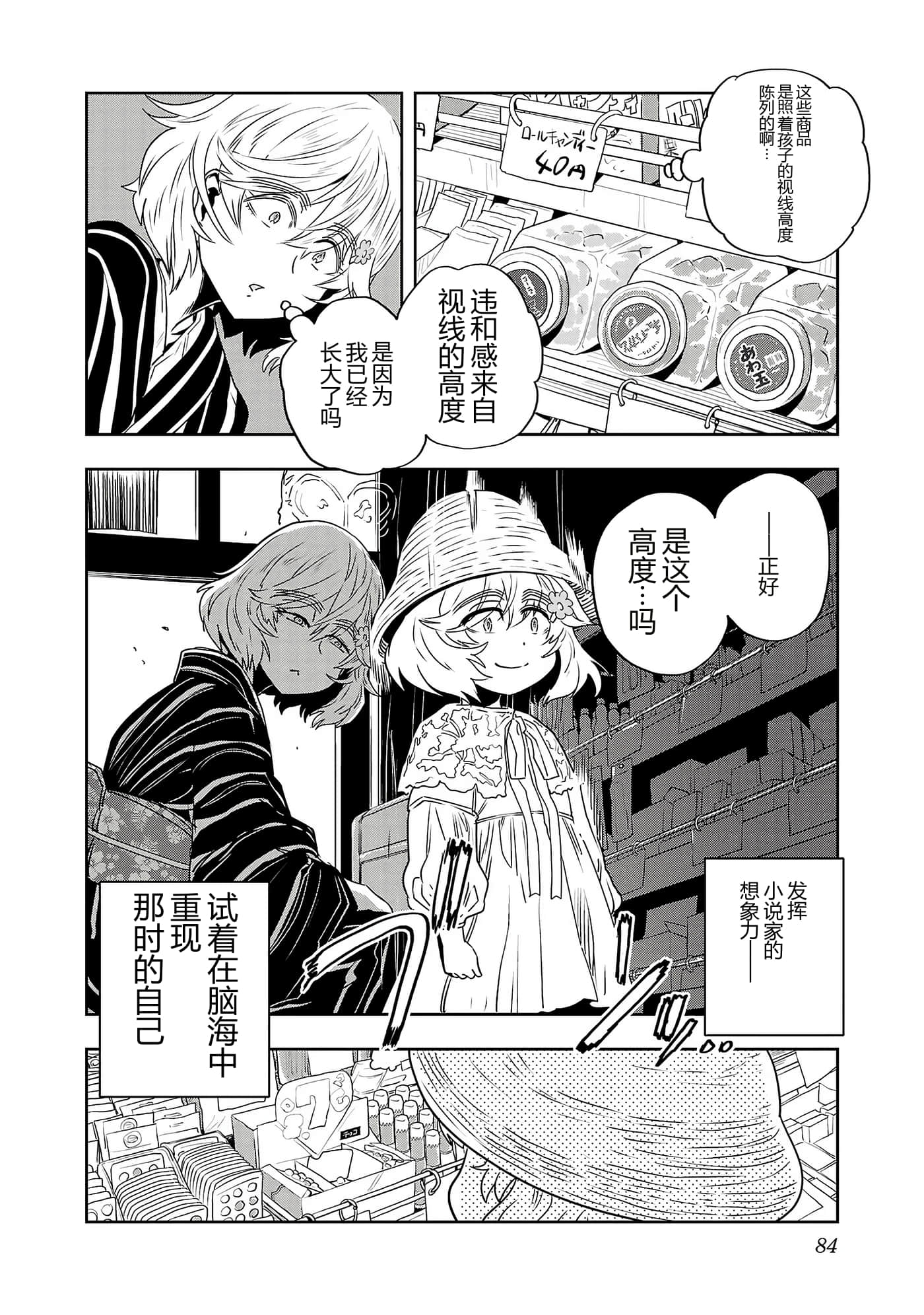 第 86 页