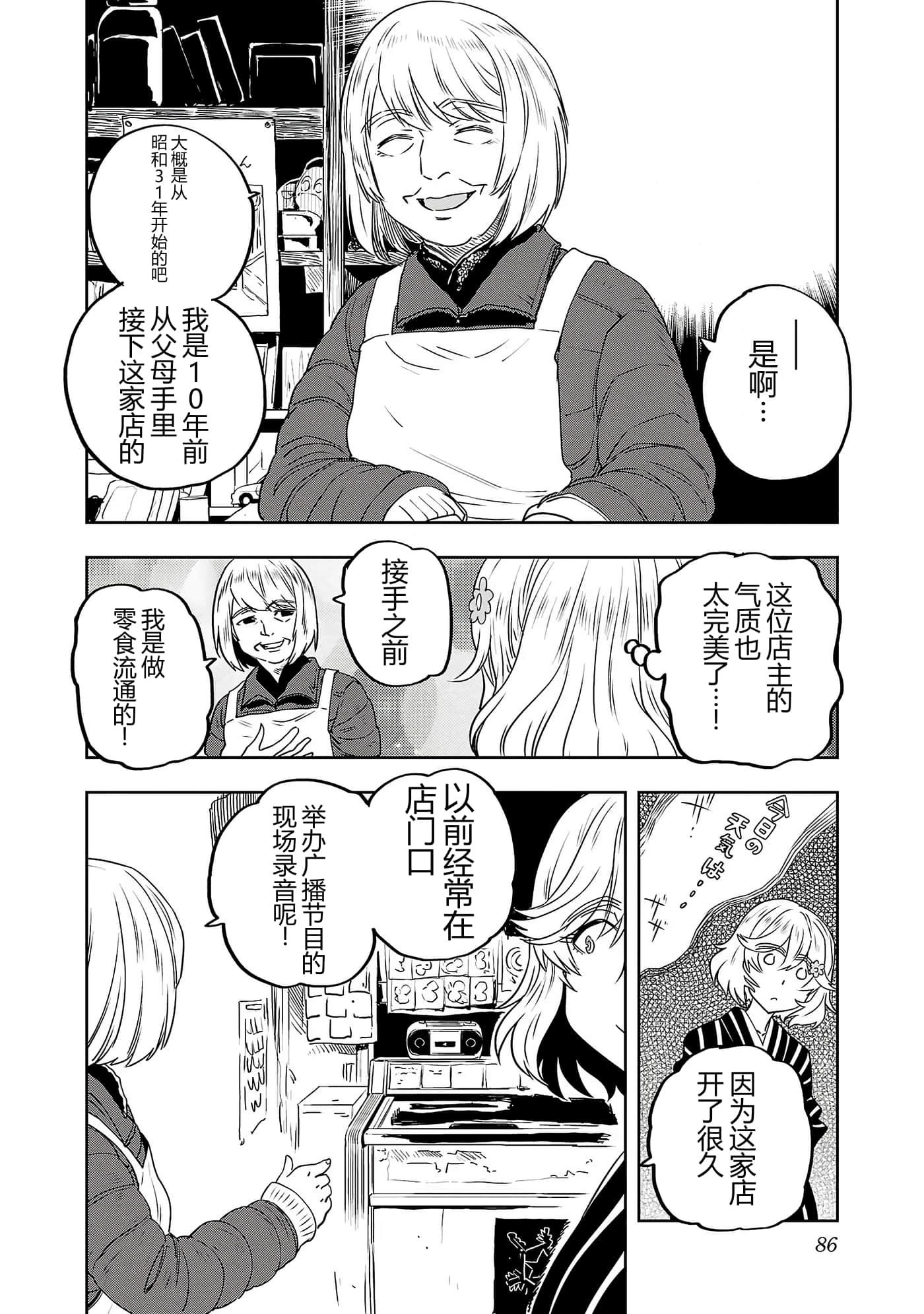 第 88 页
