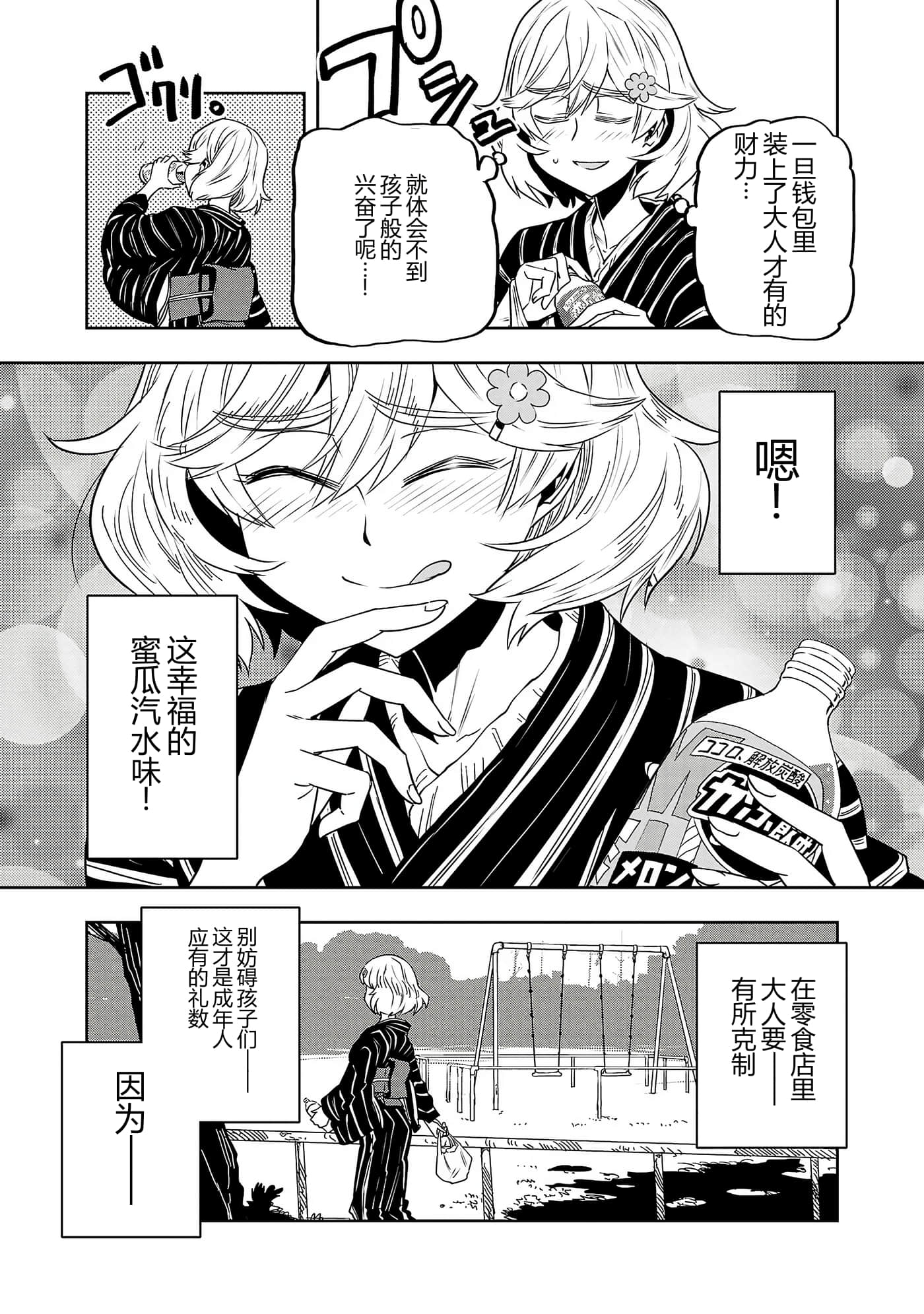 第 93 页