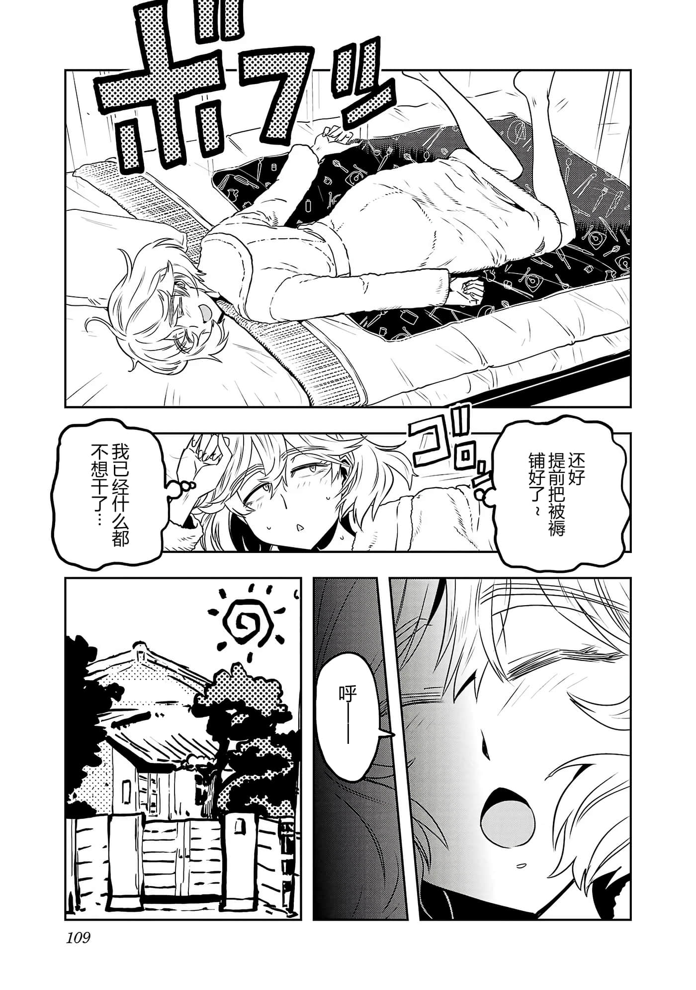 第 112 页
