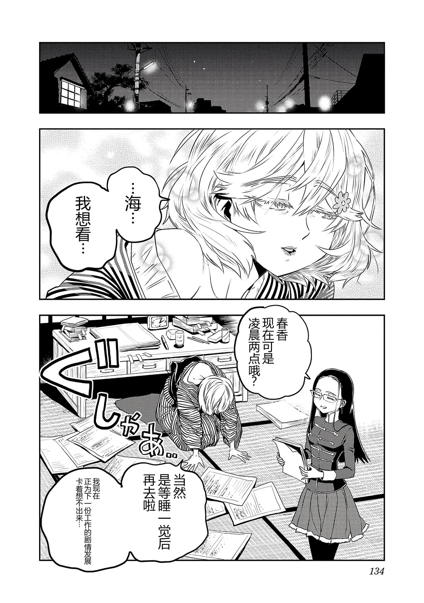 第 137 页