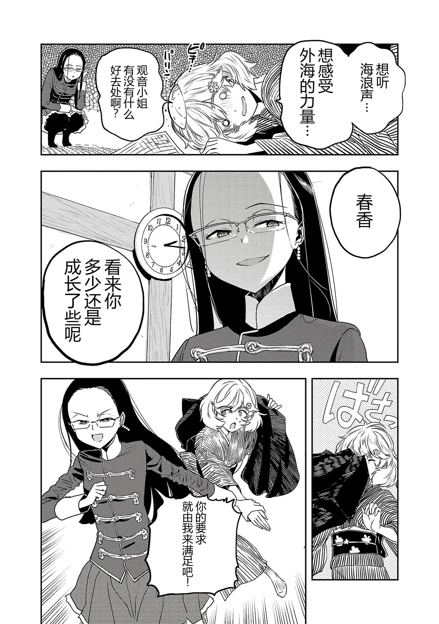 第 138 页