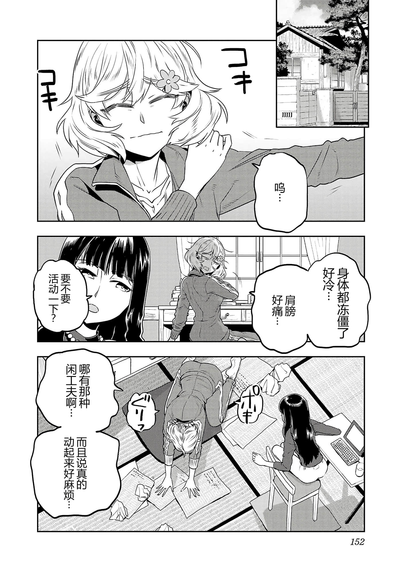 第 155 页