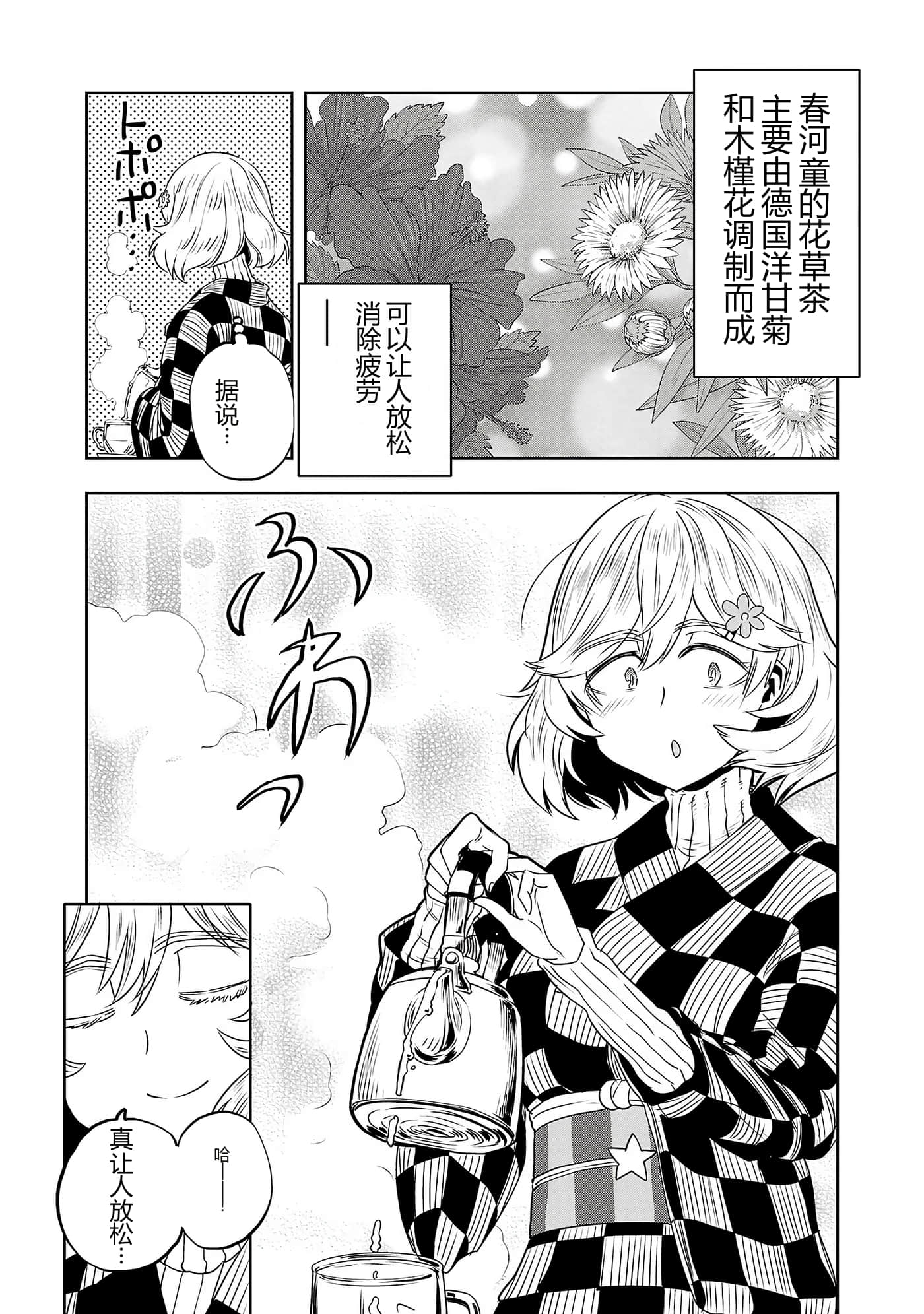 第 13 页