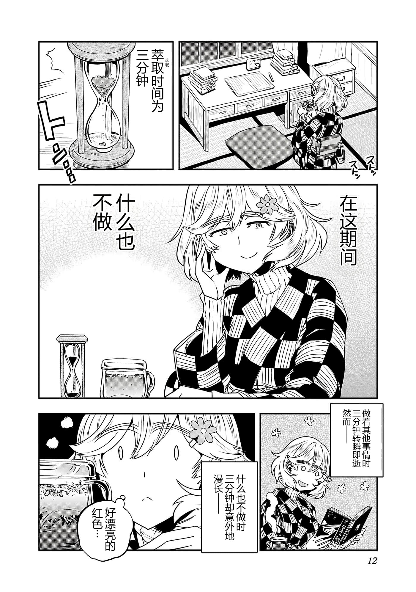 第 14 页