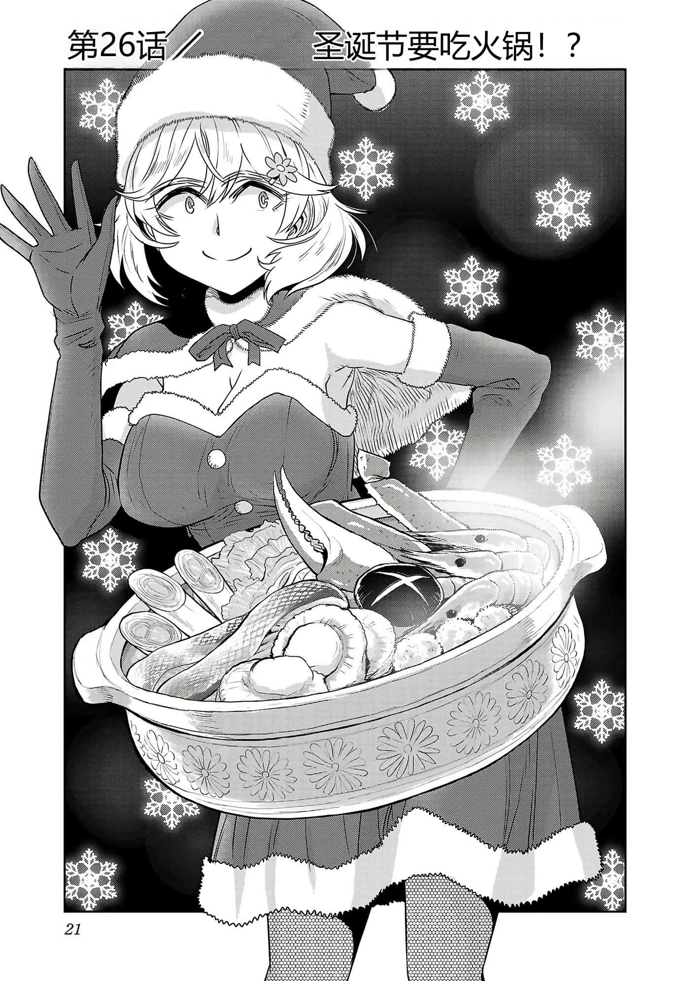 第 23 页