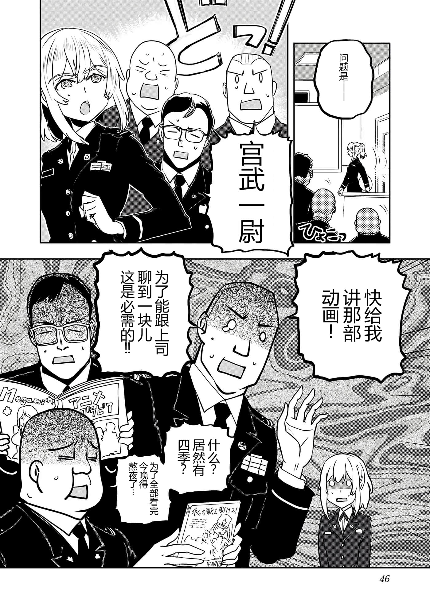 第 48 页