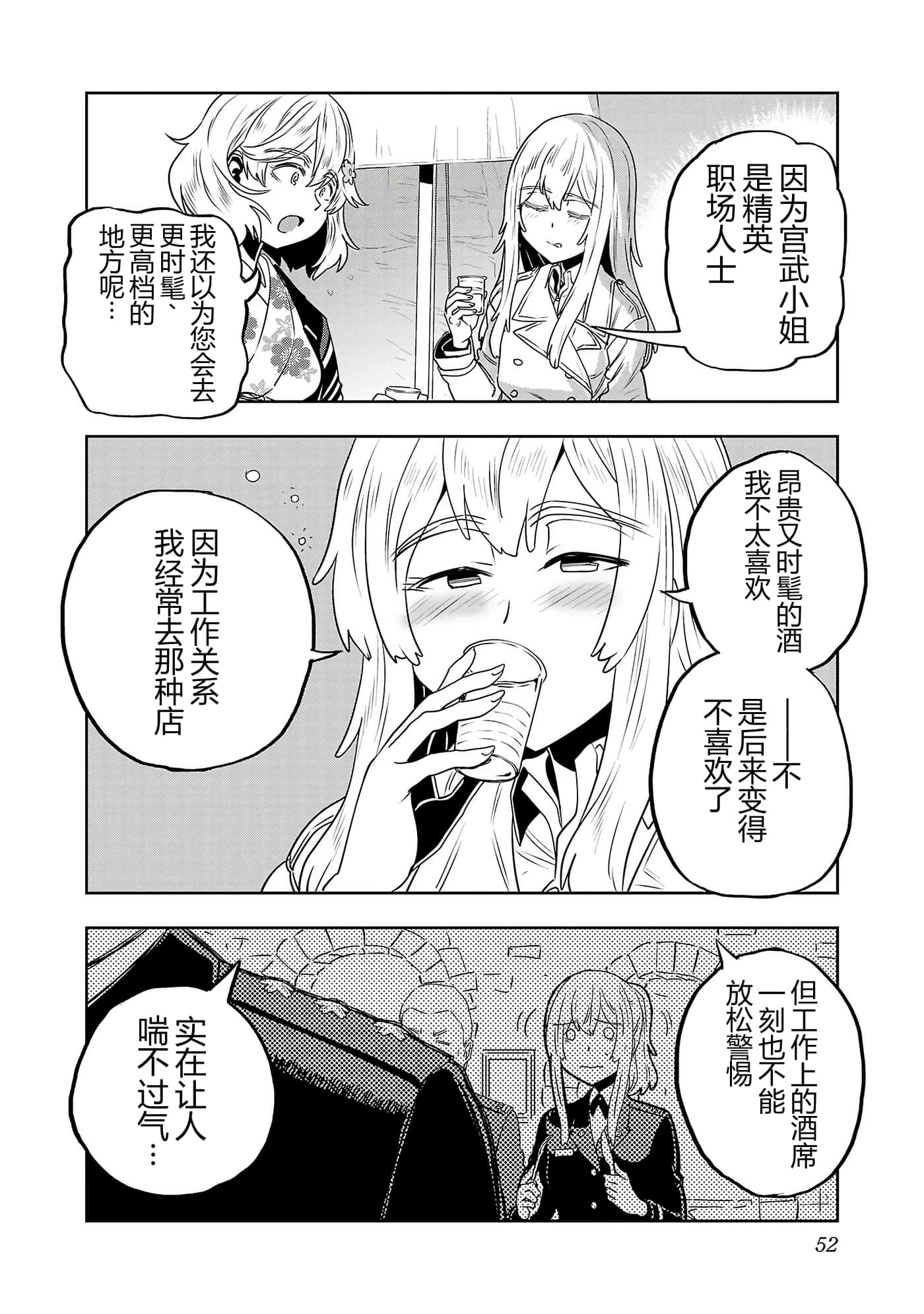 第 54 页