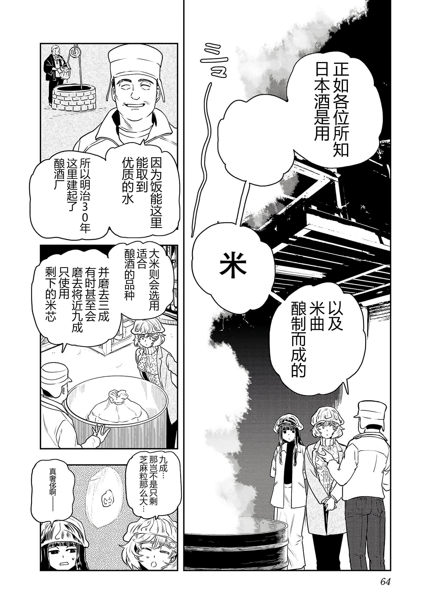 第 66 页