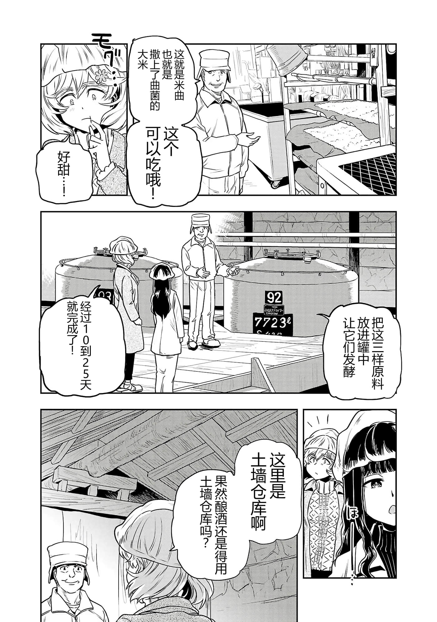 第 67 页