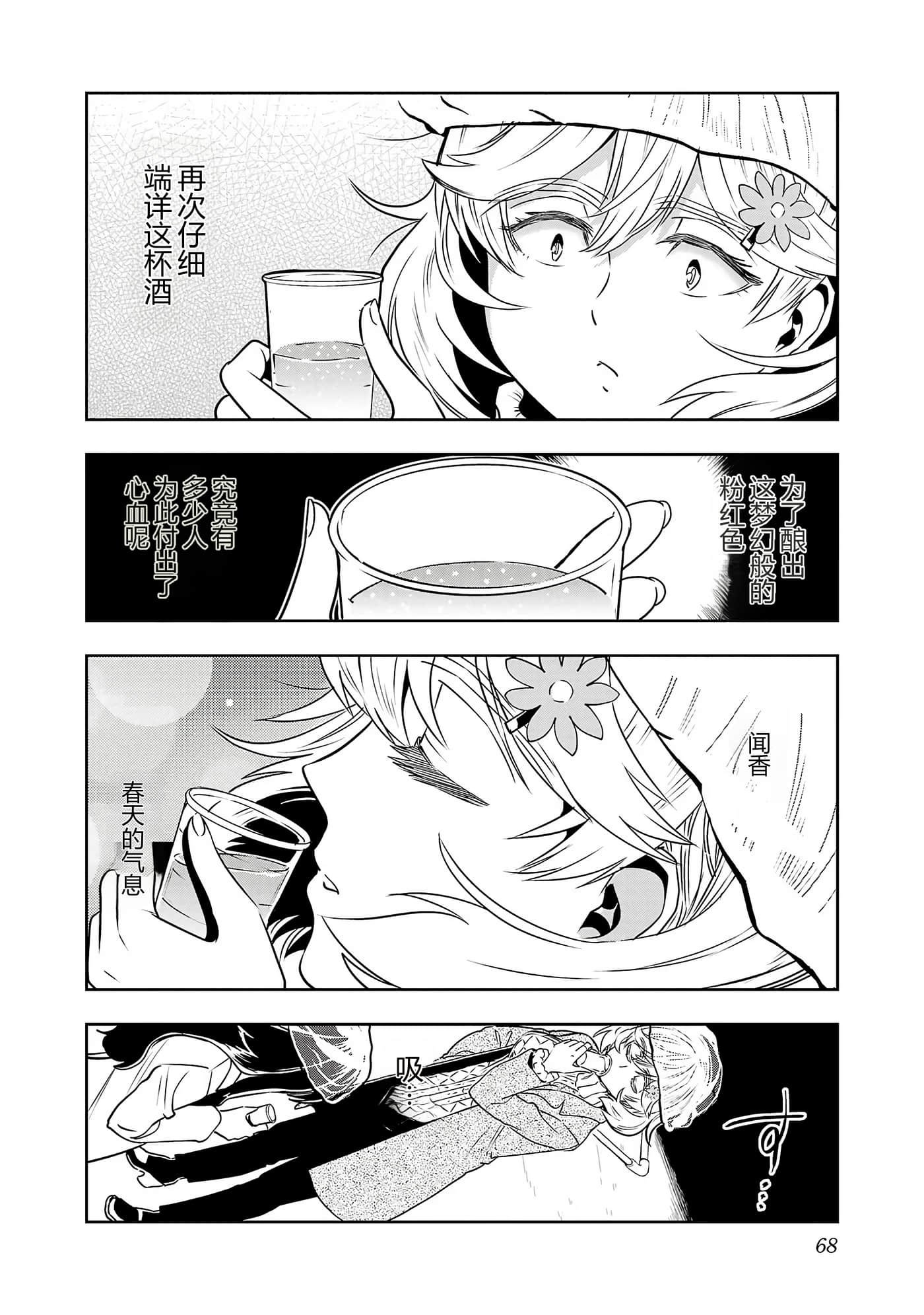 第 70 页