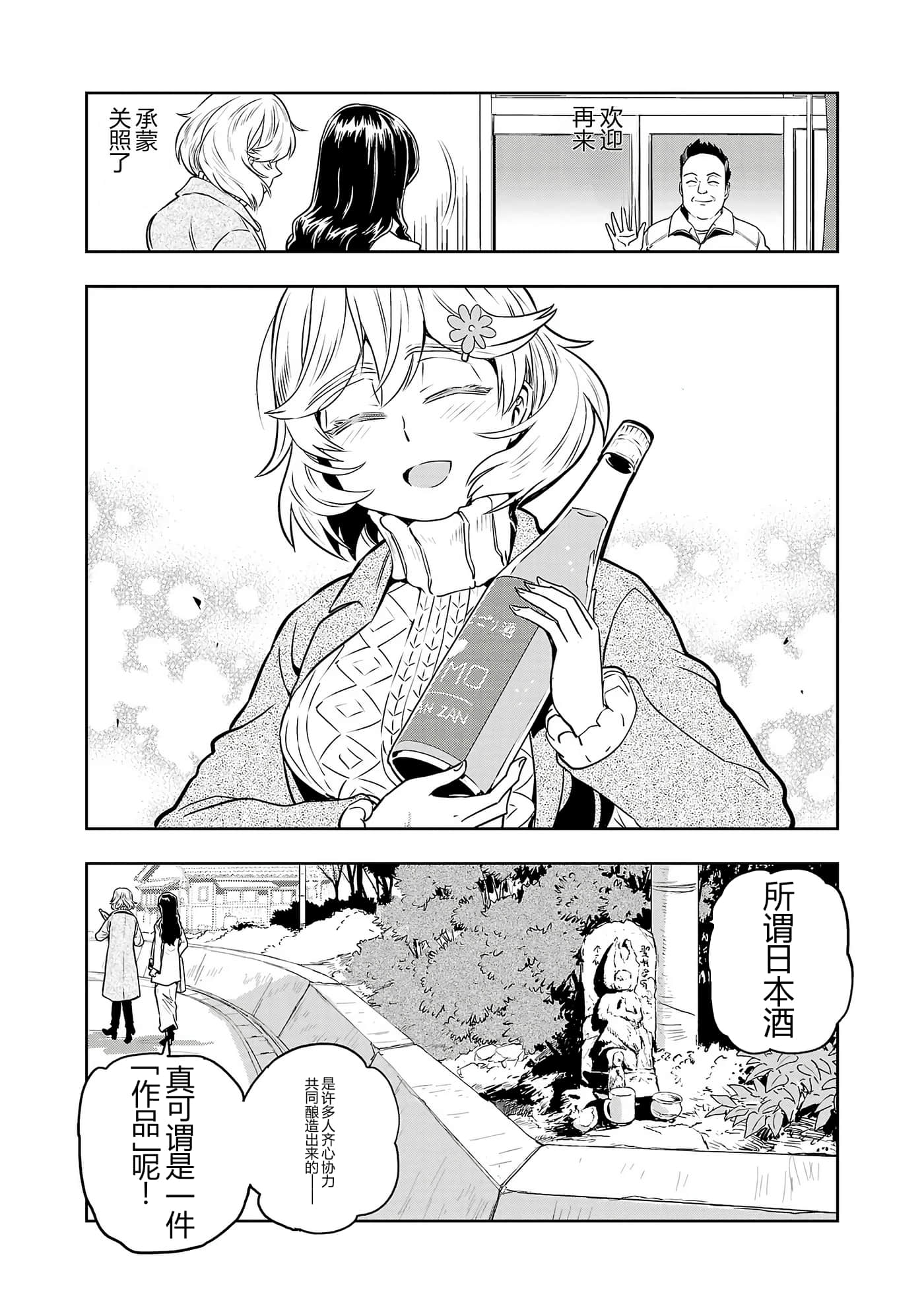 第 73 页