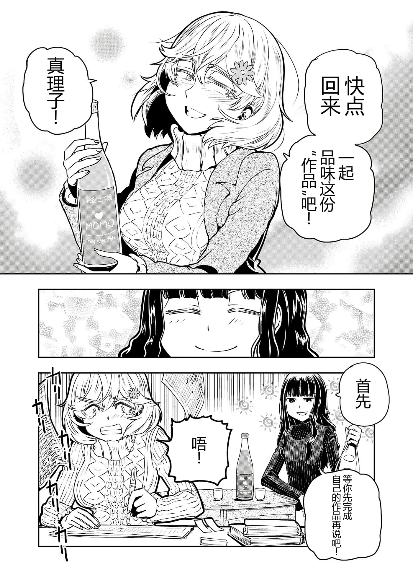 第 74 页