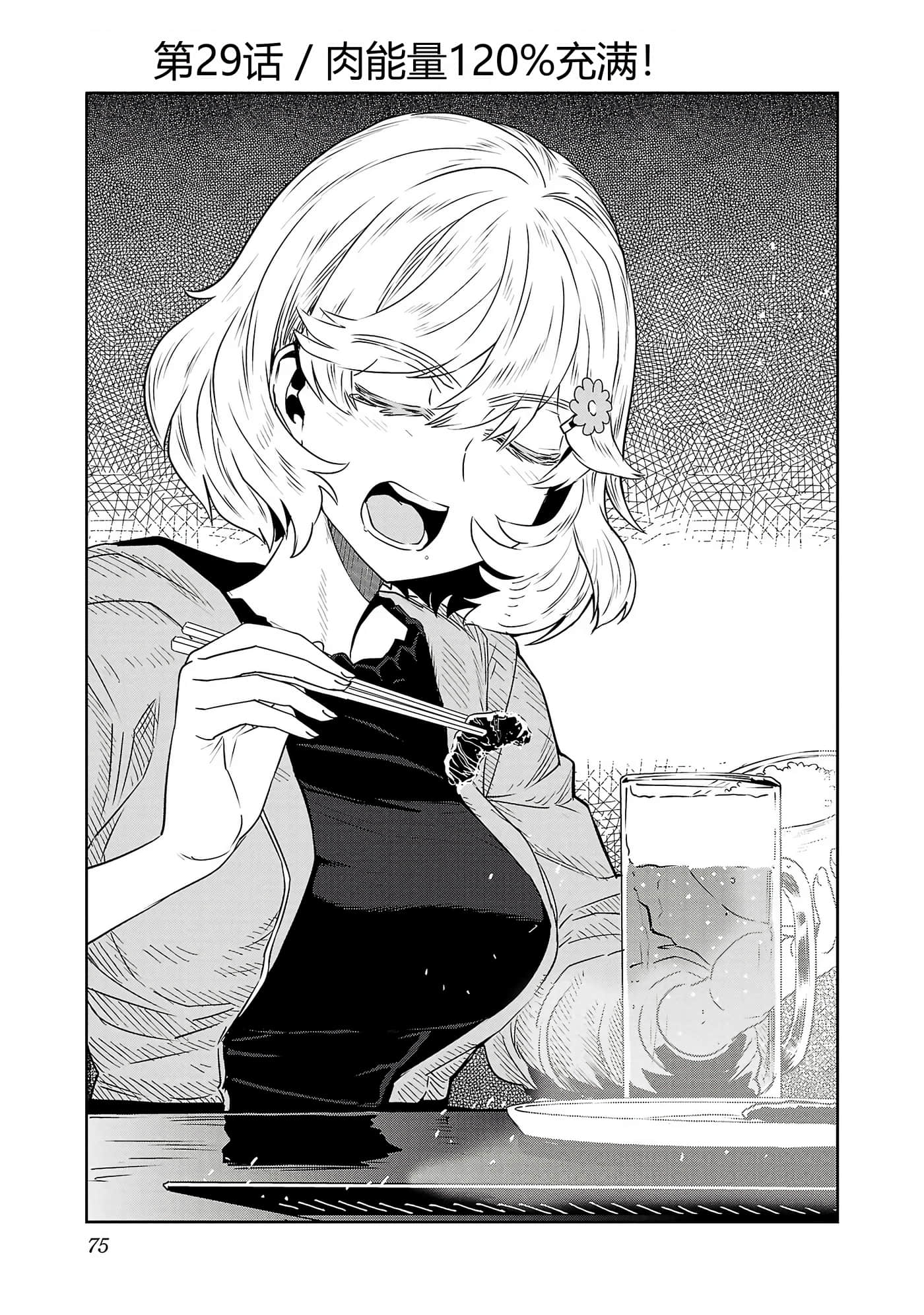 第 77 页
