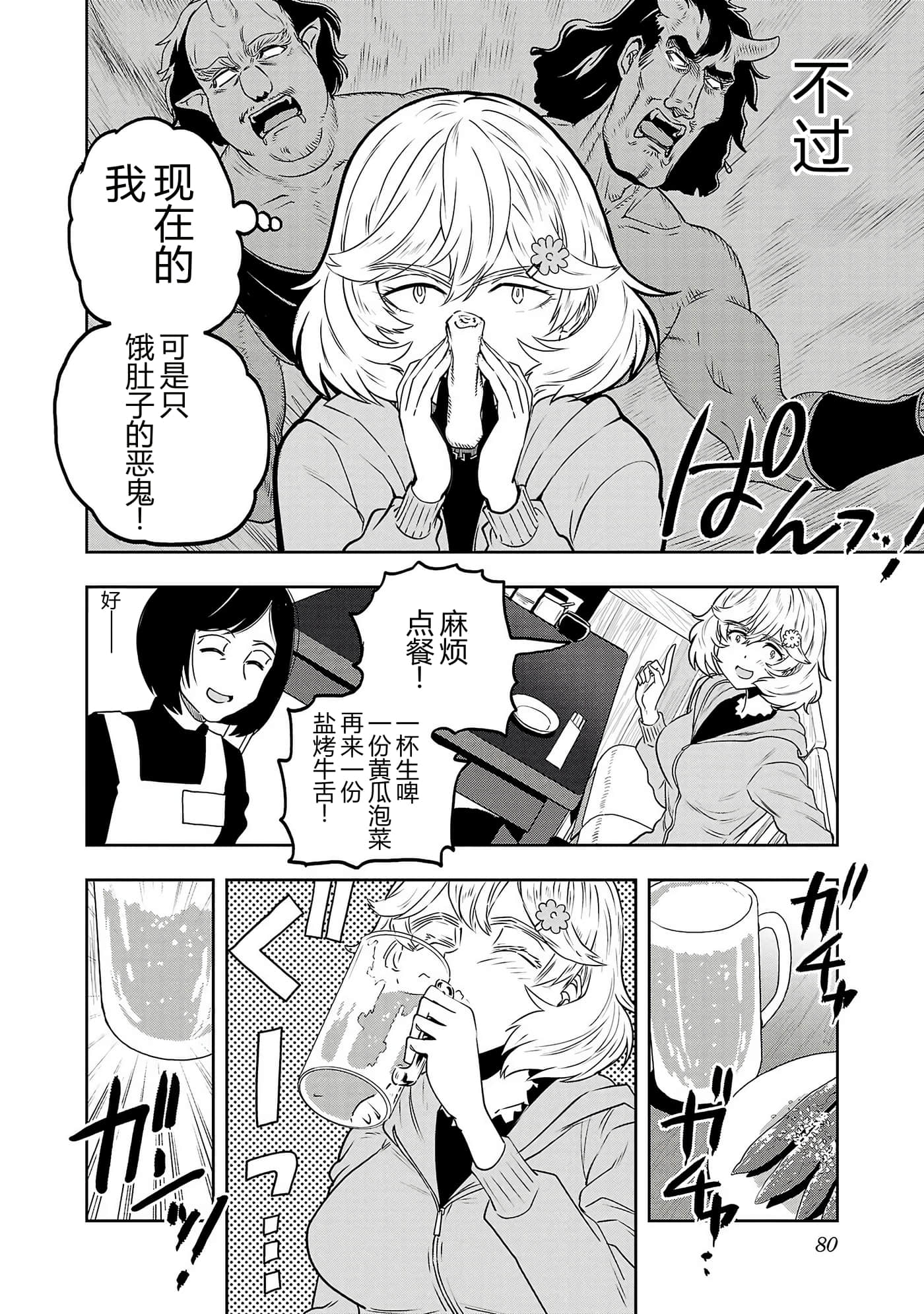 第 82 页