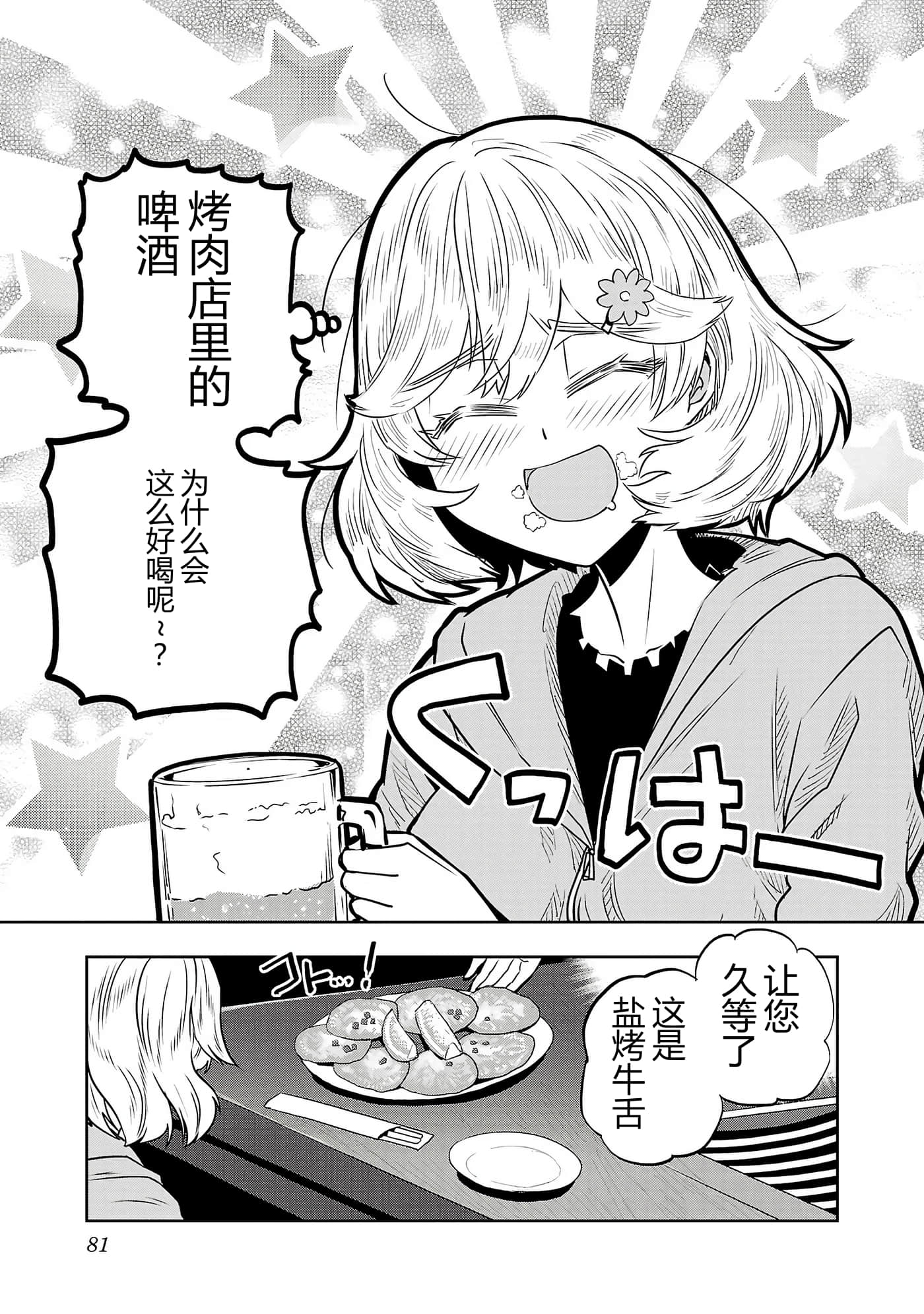 第 83 页