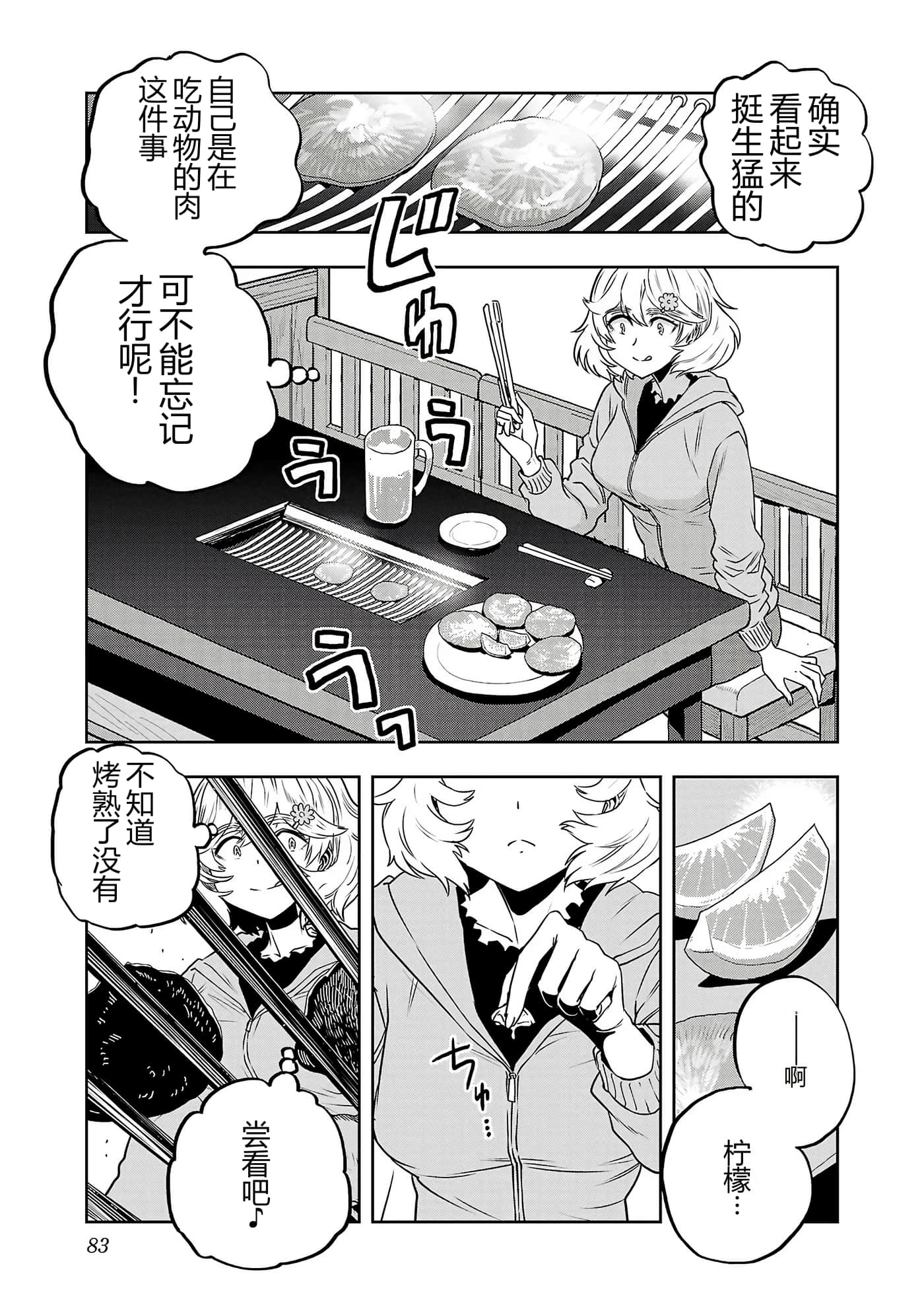 第 85 页