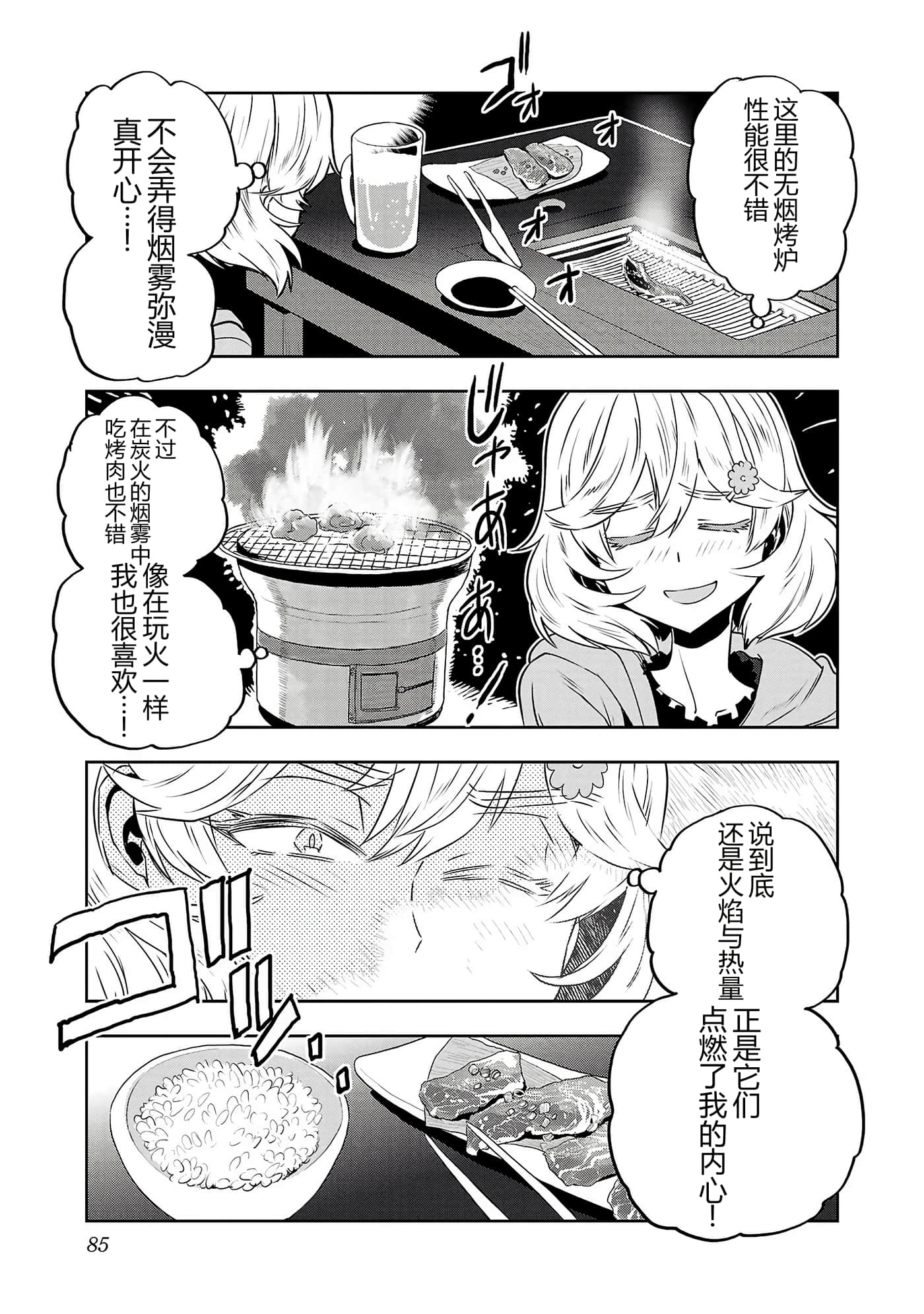 第 87 页