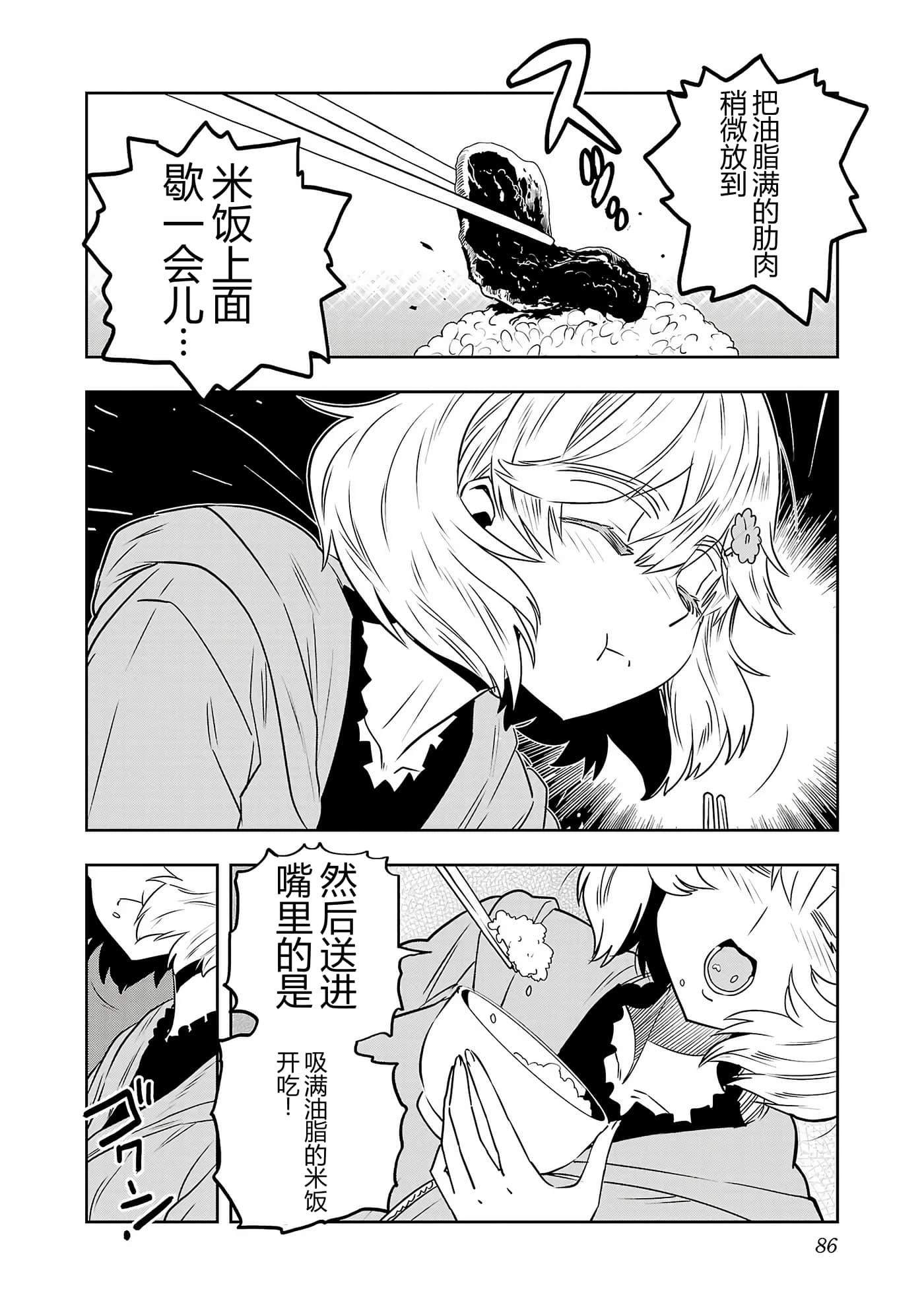 第 88 页