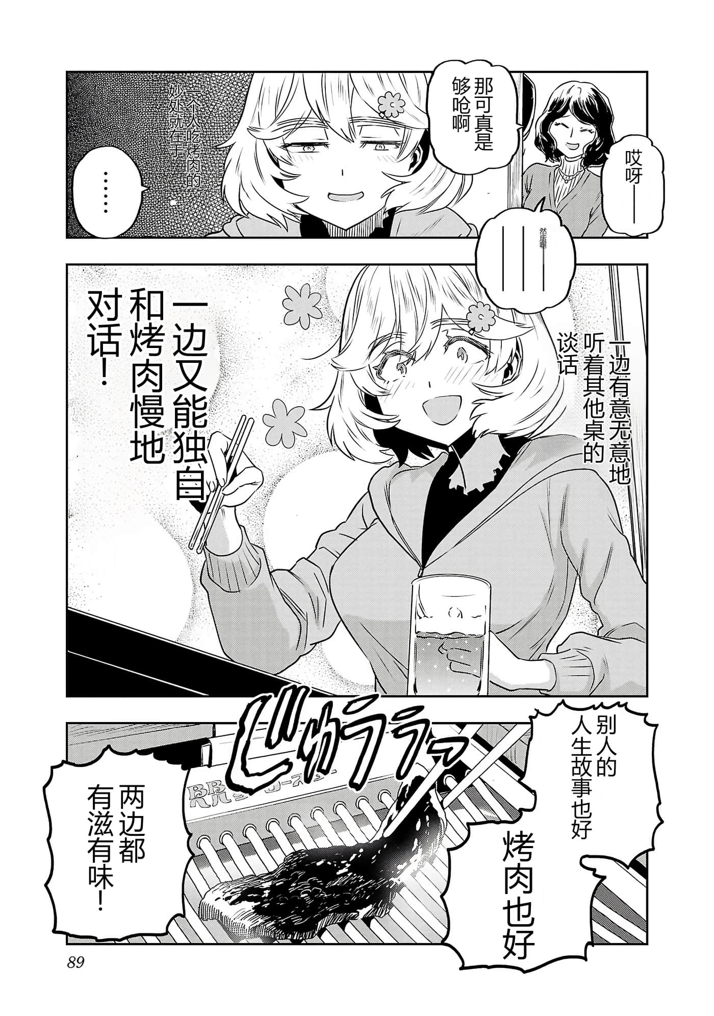 第 91 页