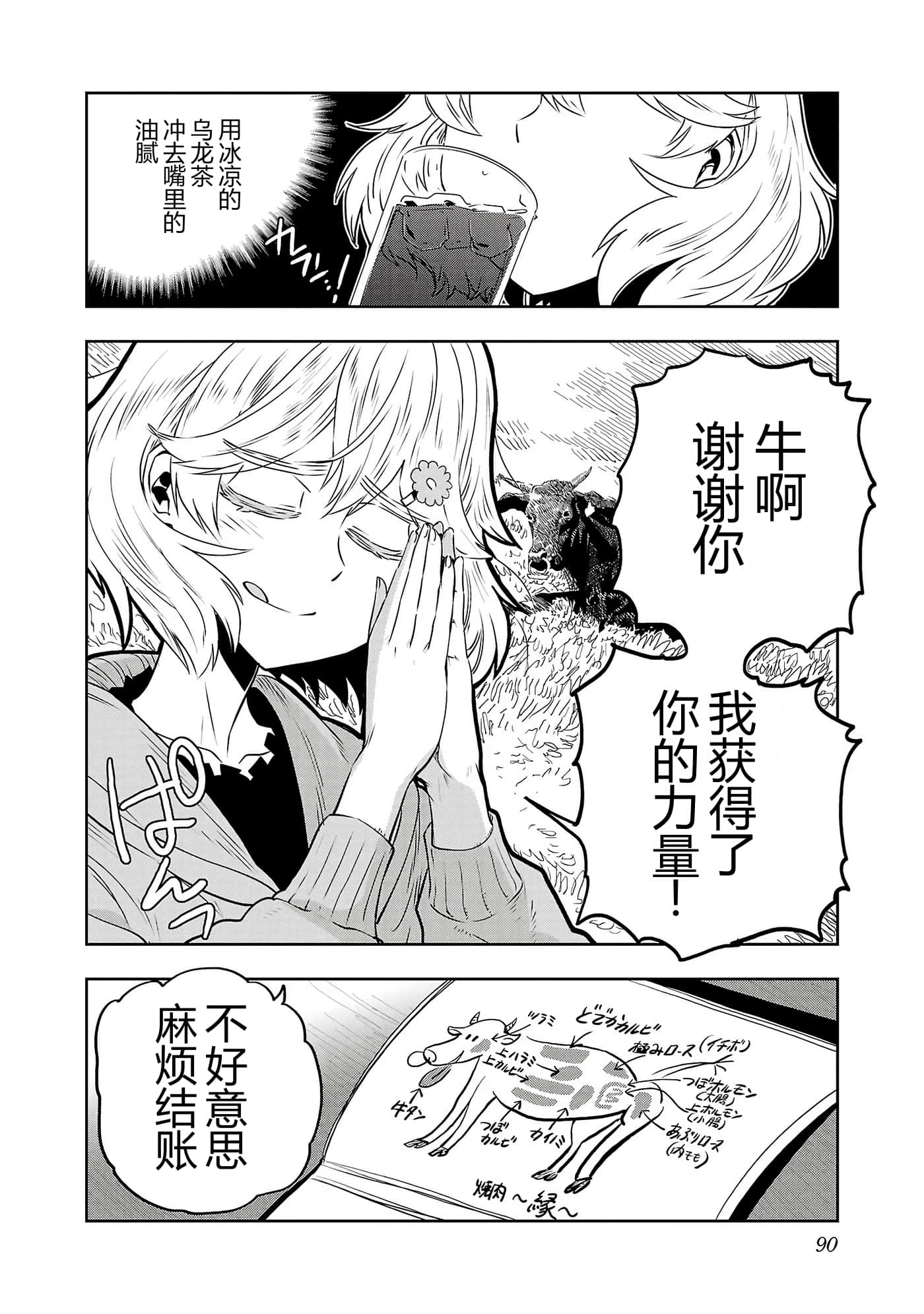 第 92 页