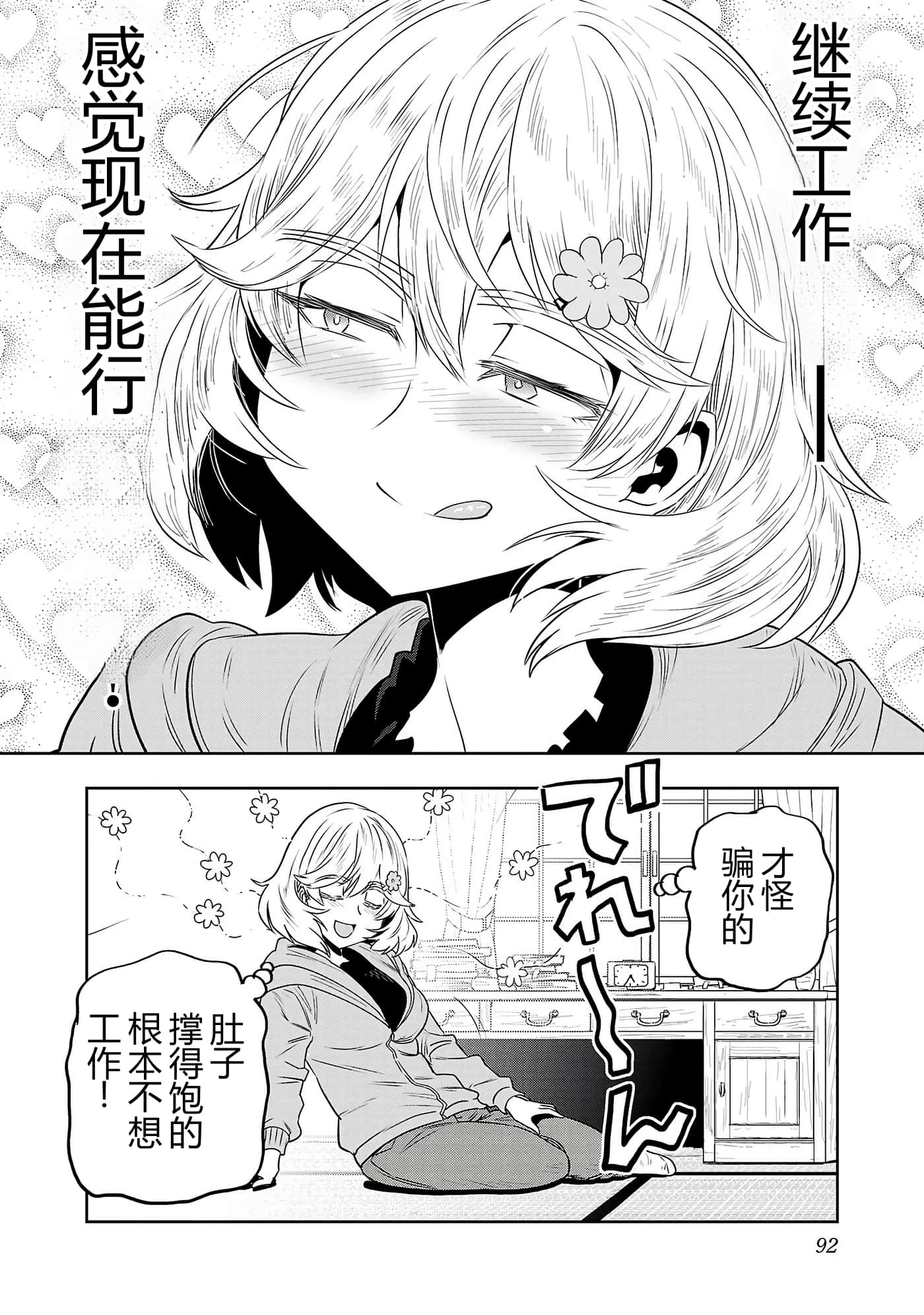 第 94 页