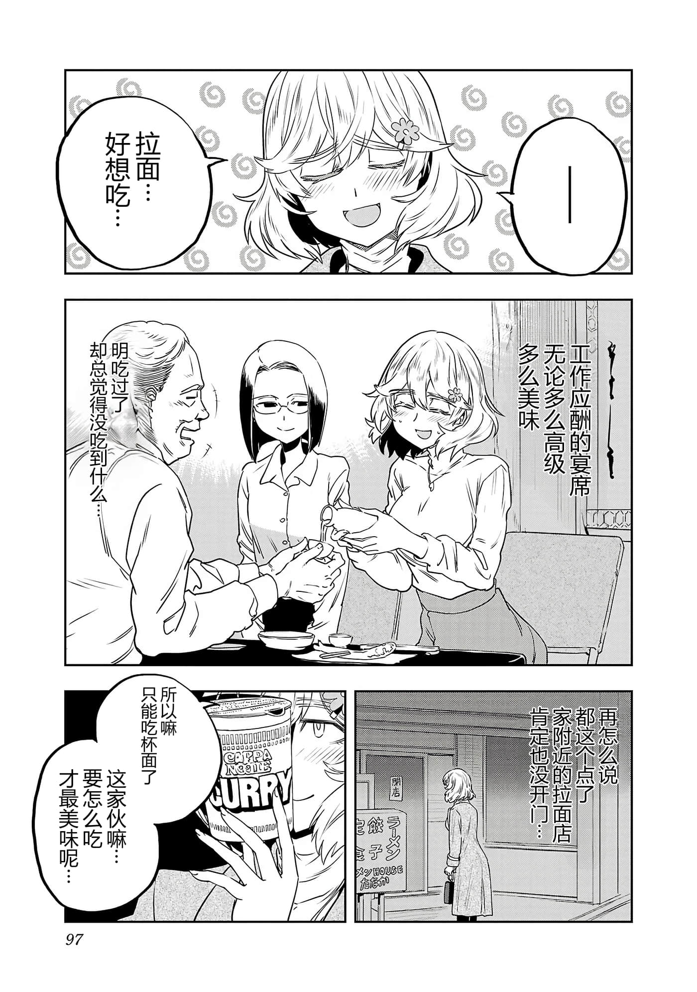 第 99 页