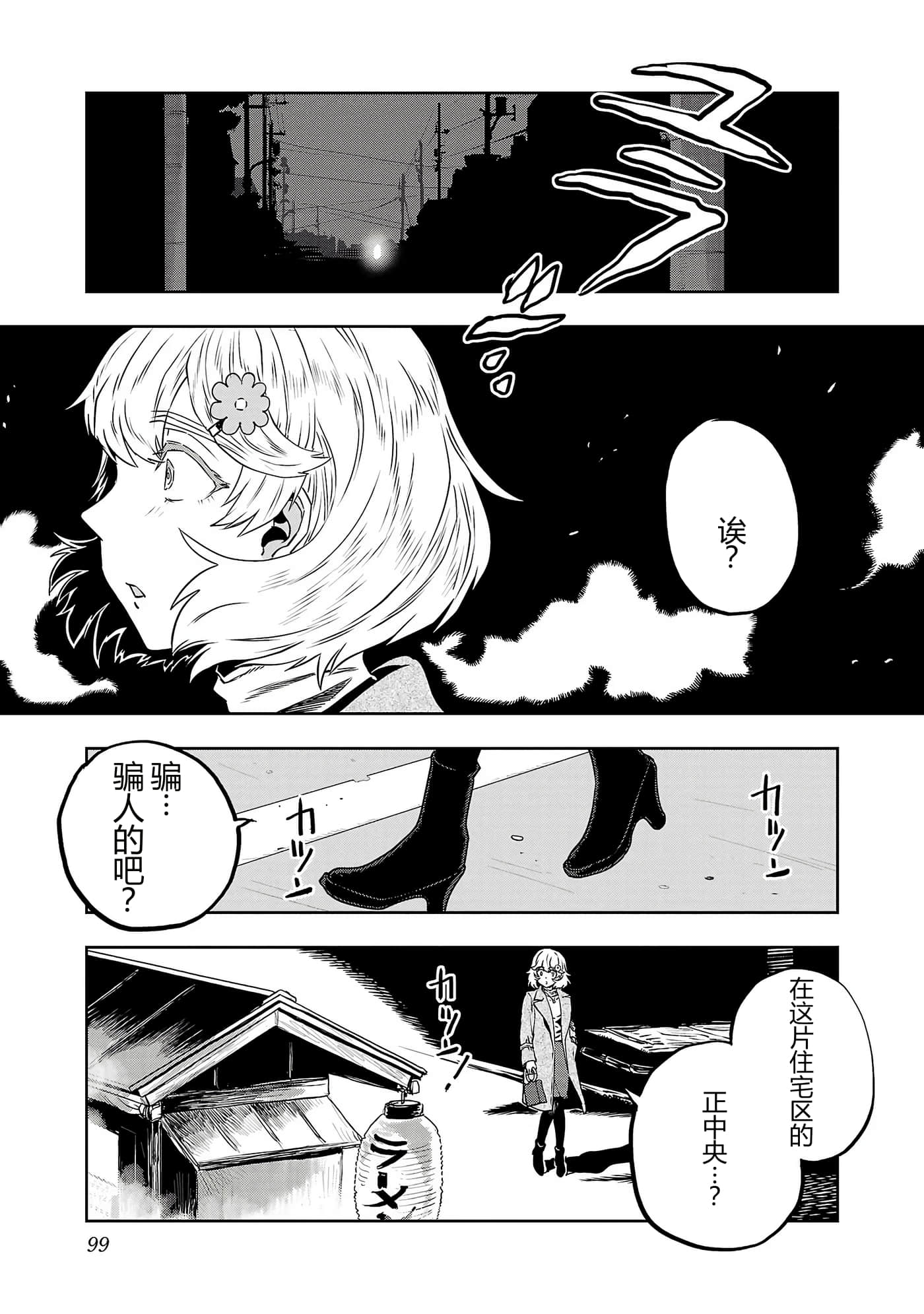 第 102 页