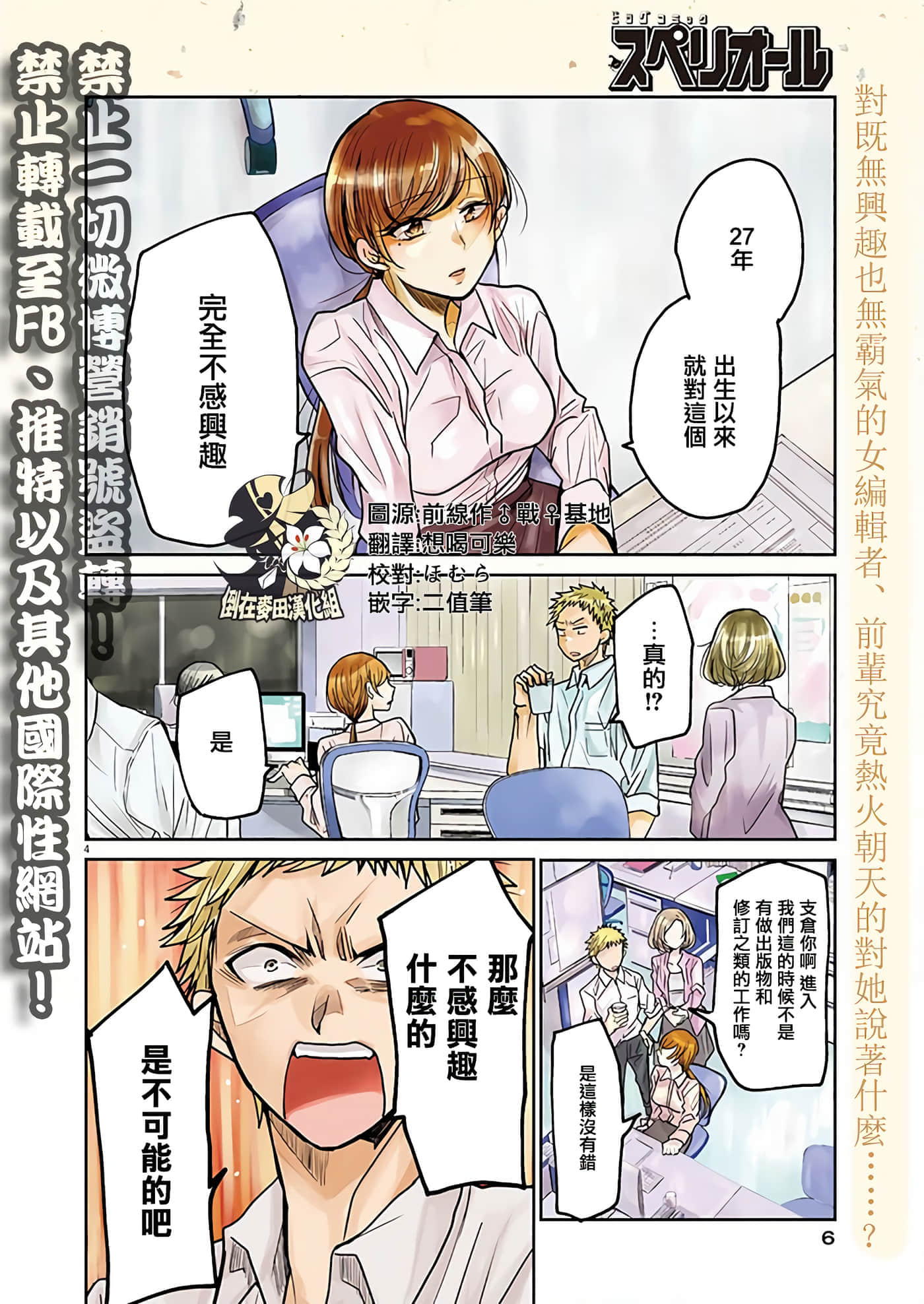Page 4