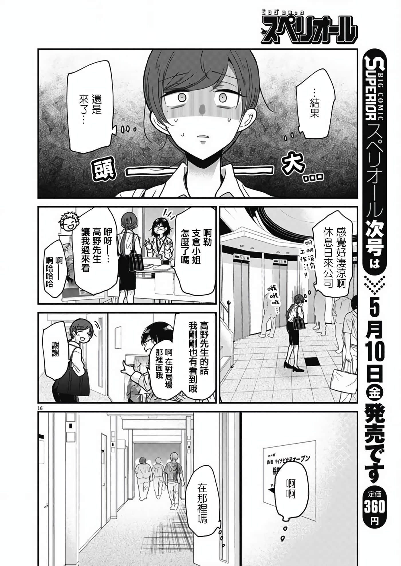 Page 16