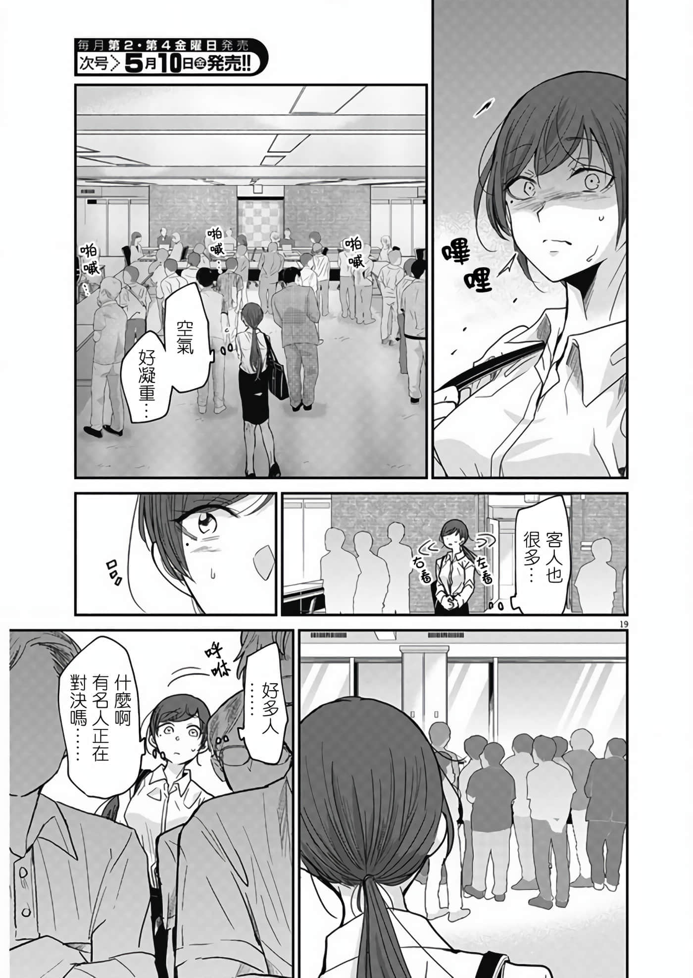 Page 19