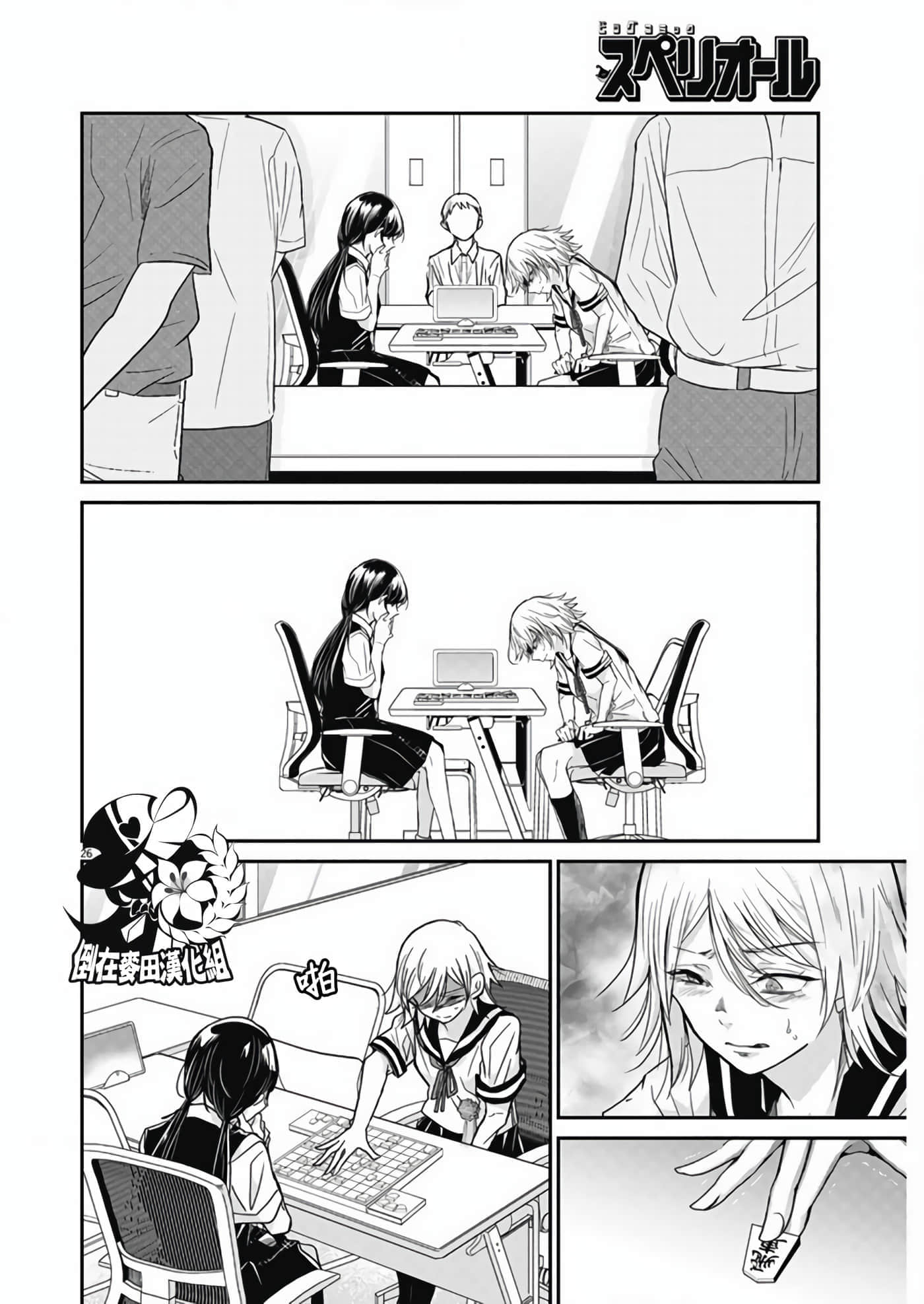 Page 26