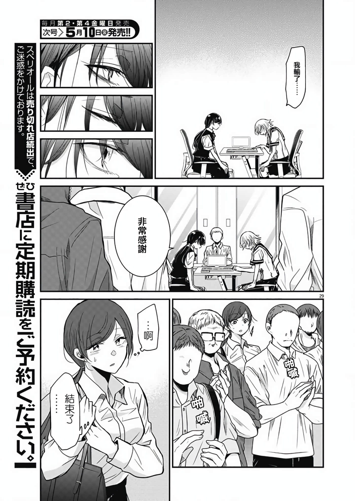 Page 29