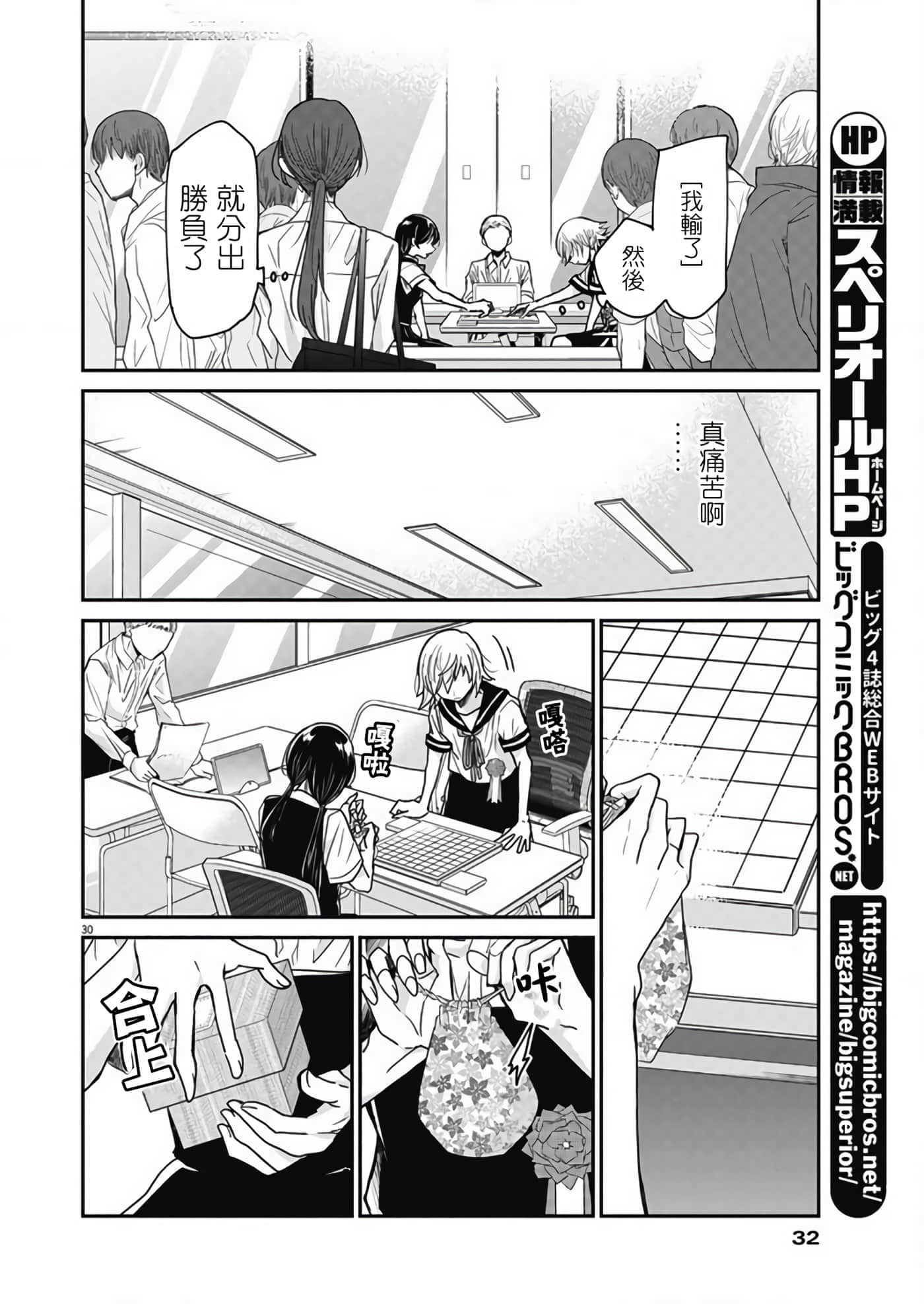 Page 30