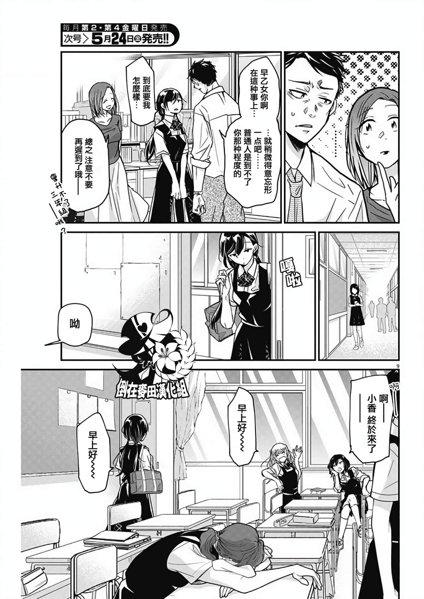 Page 9
