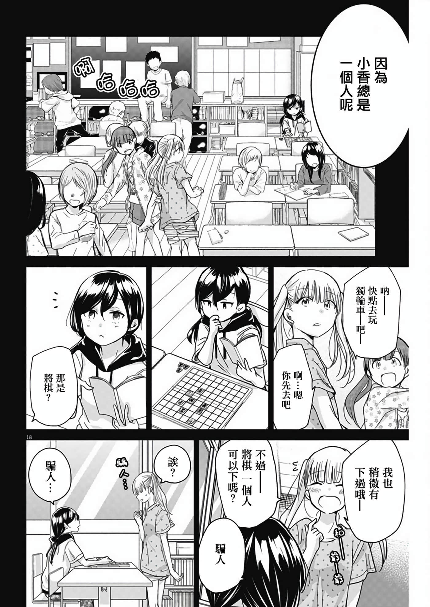 Page 18