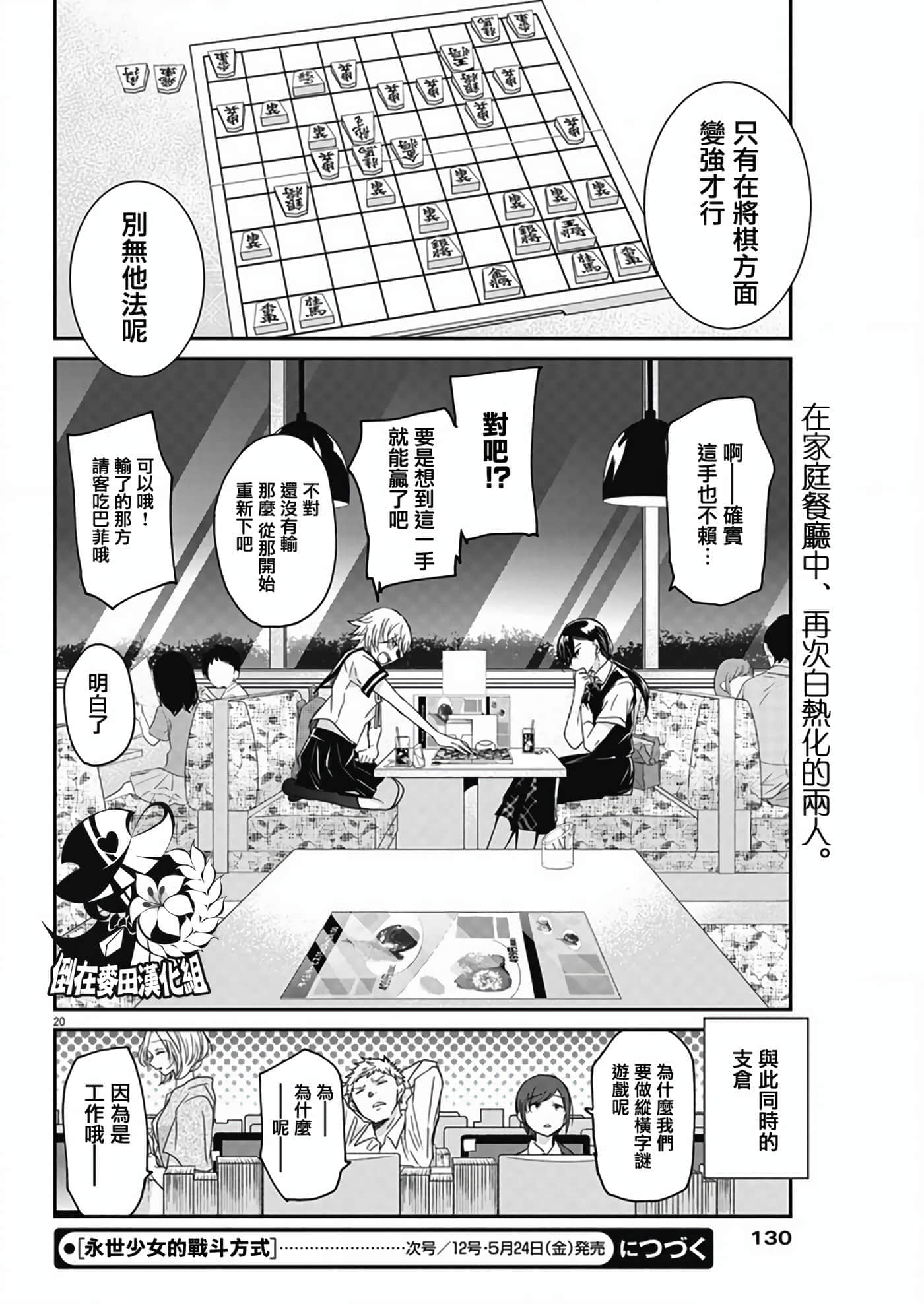 Page 20