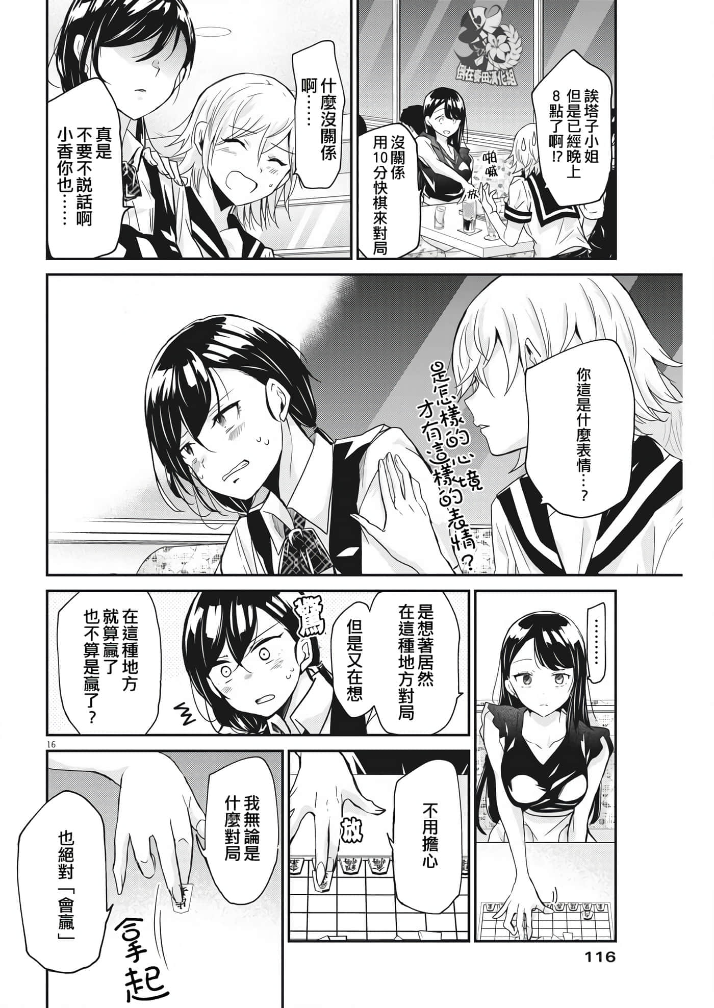 Page 16