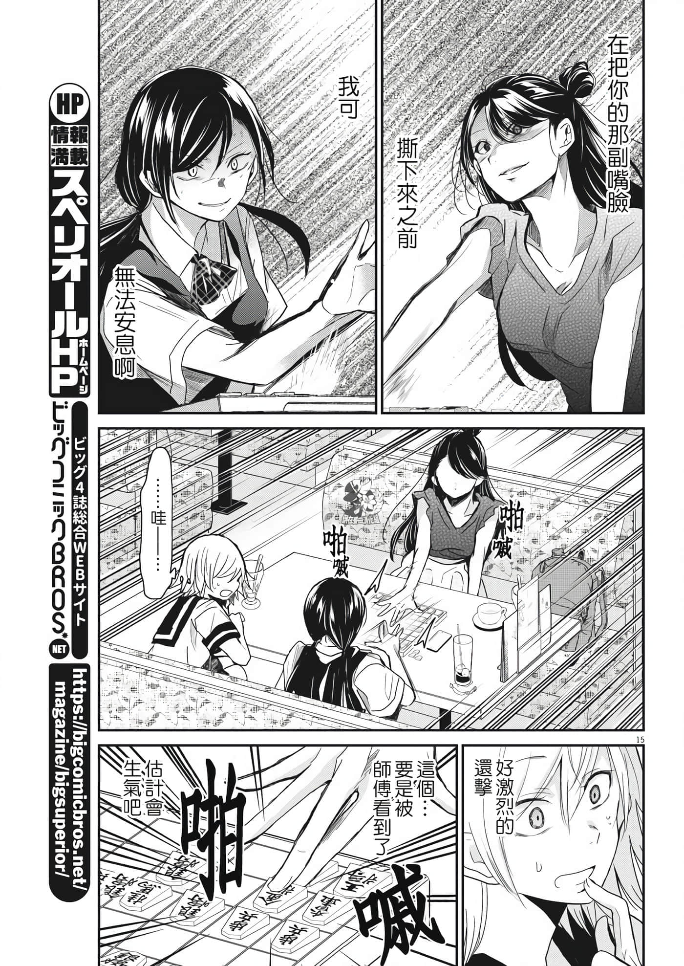 Page 15