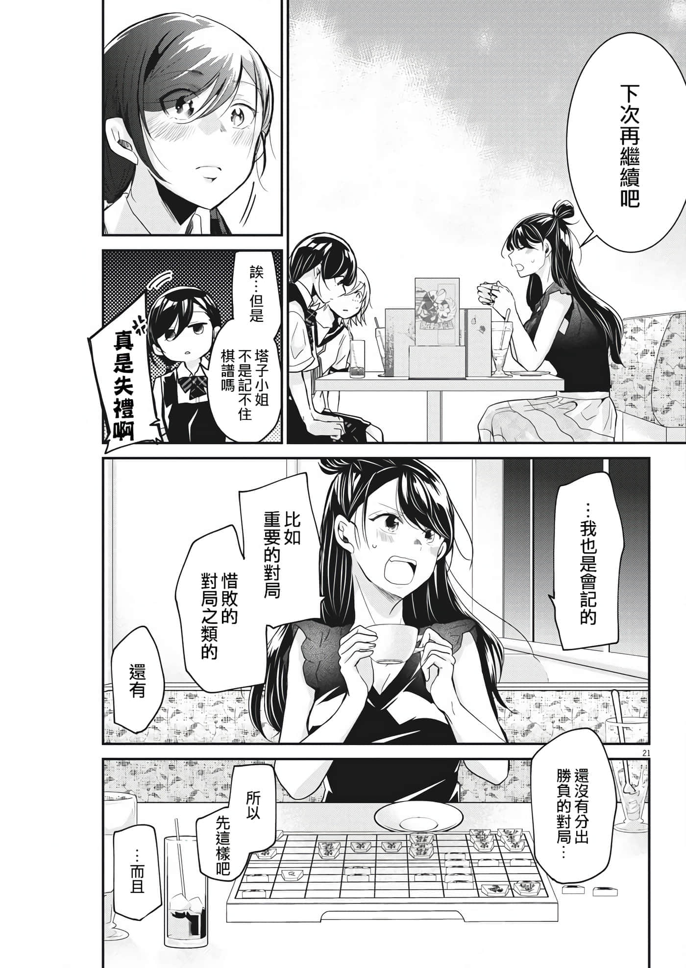 Page 21