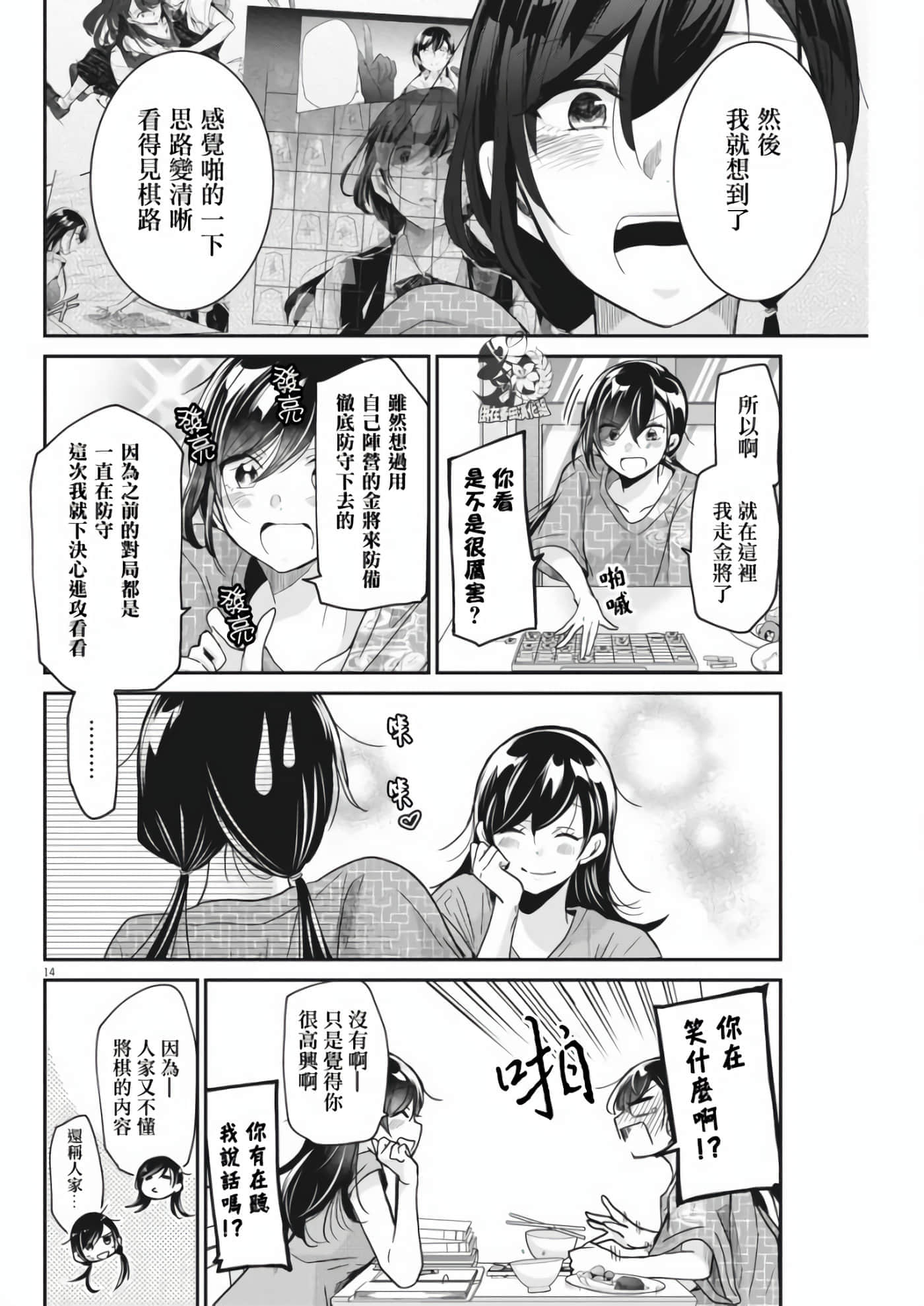 Page 14
