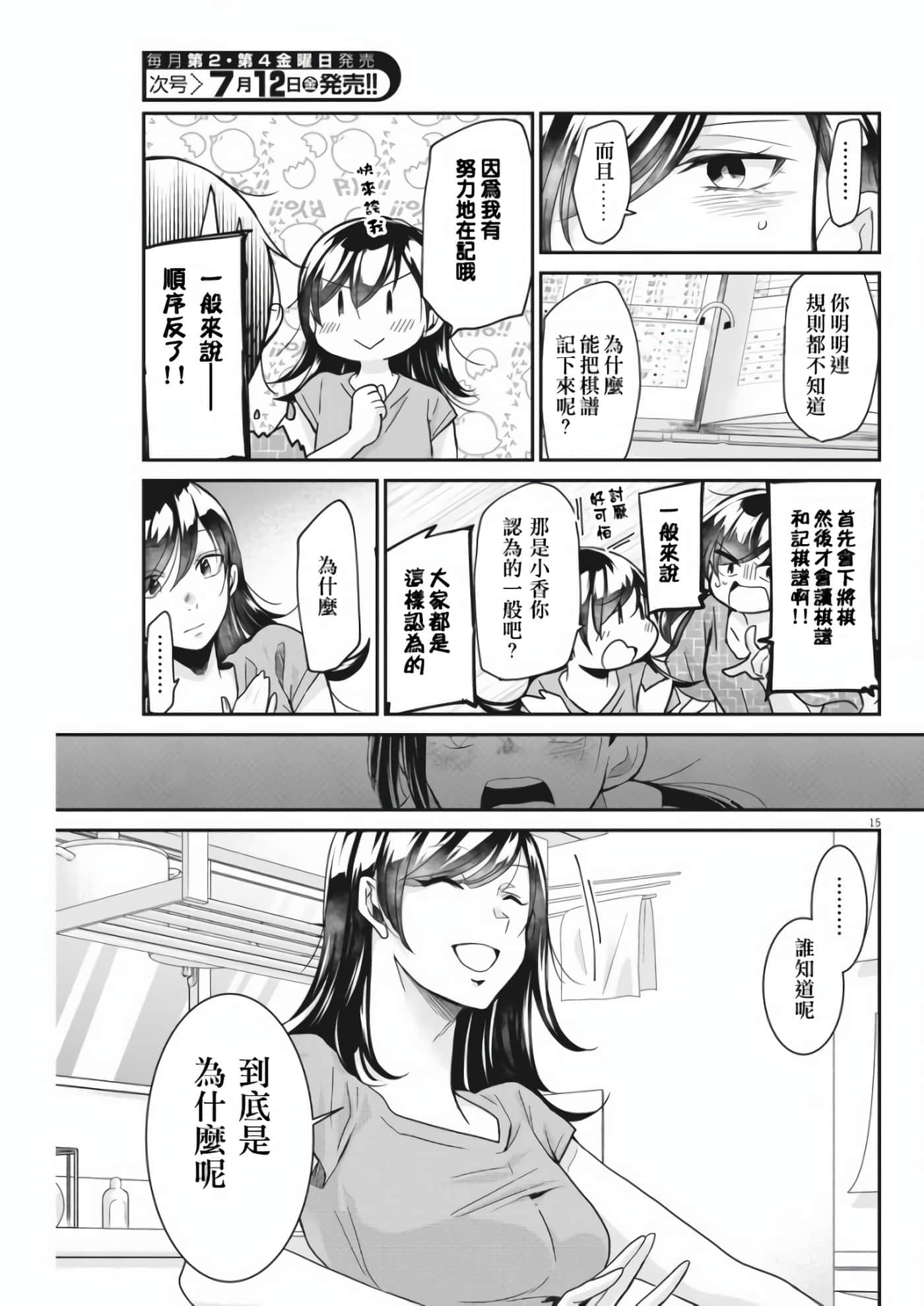 Page 15