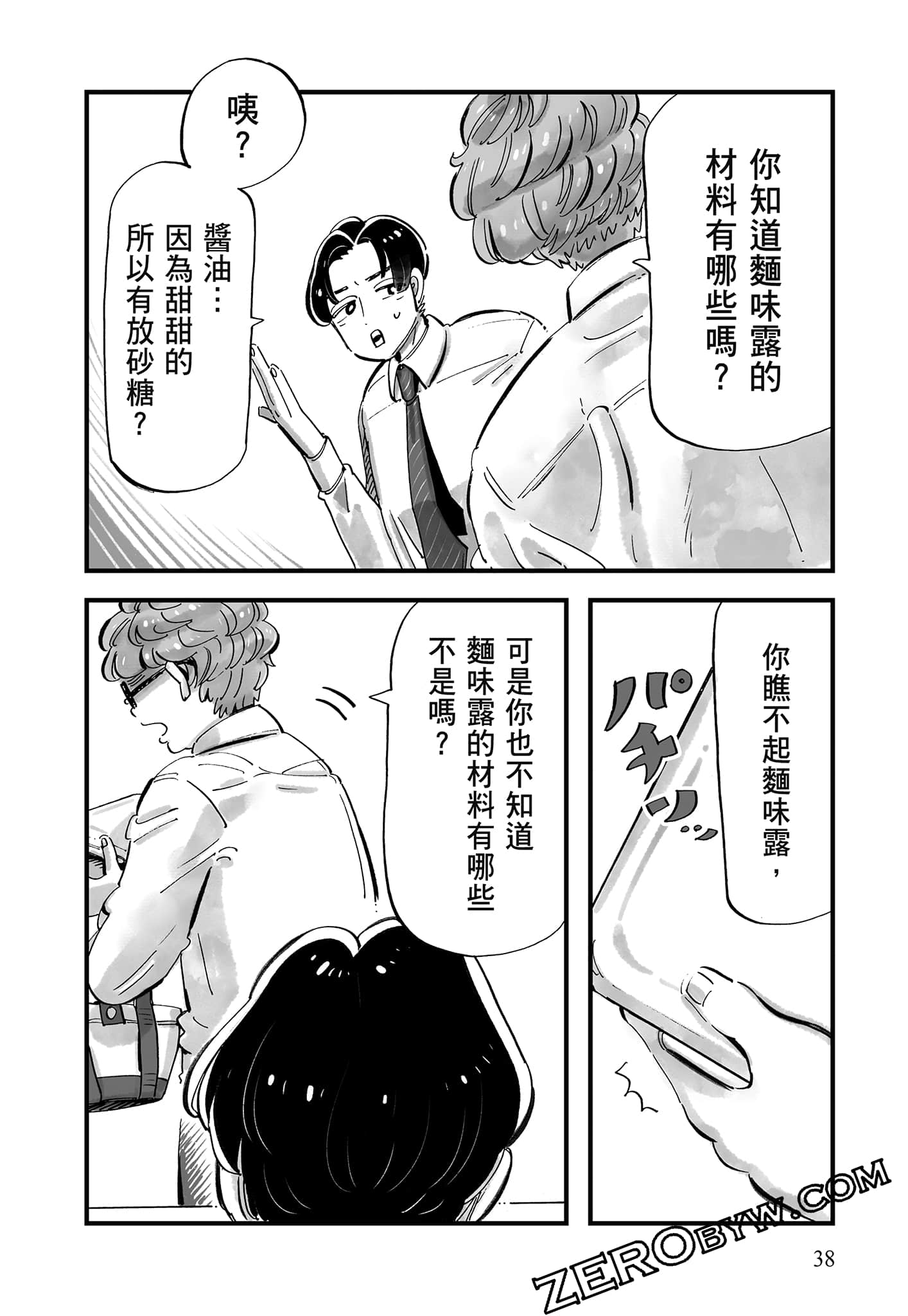 Page 39