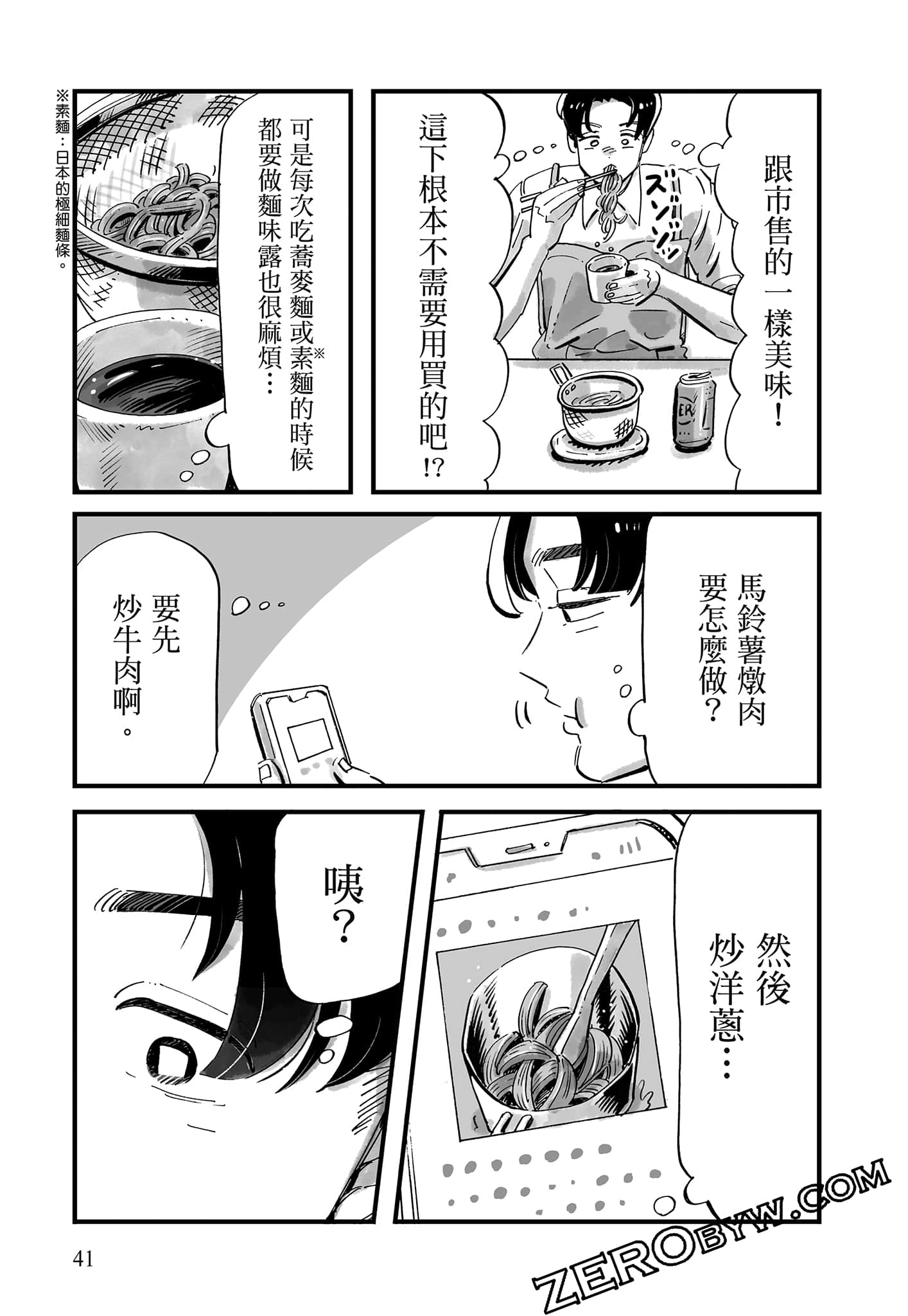 Page 42
