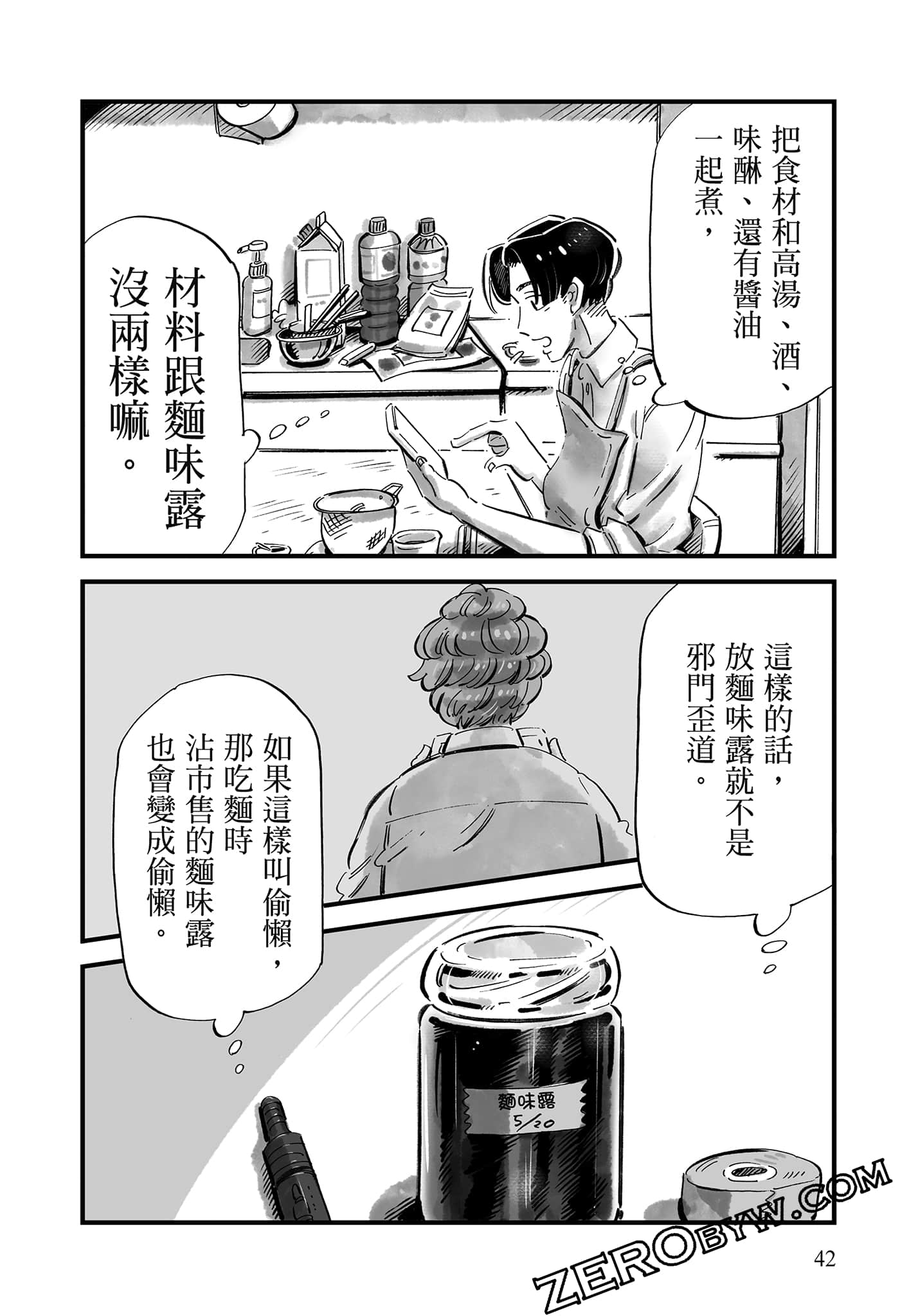 Page 43