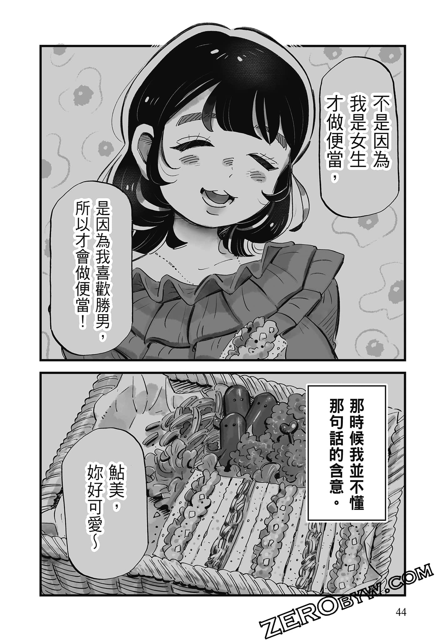 Page 45