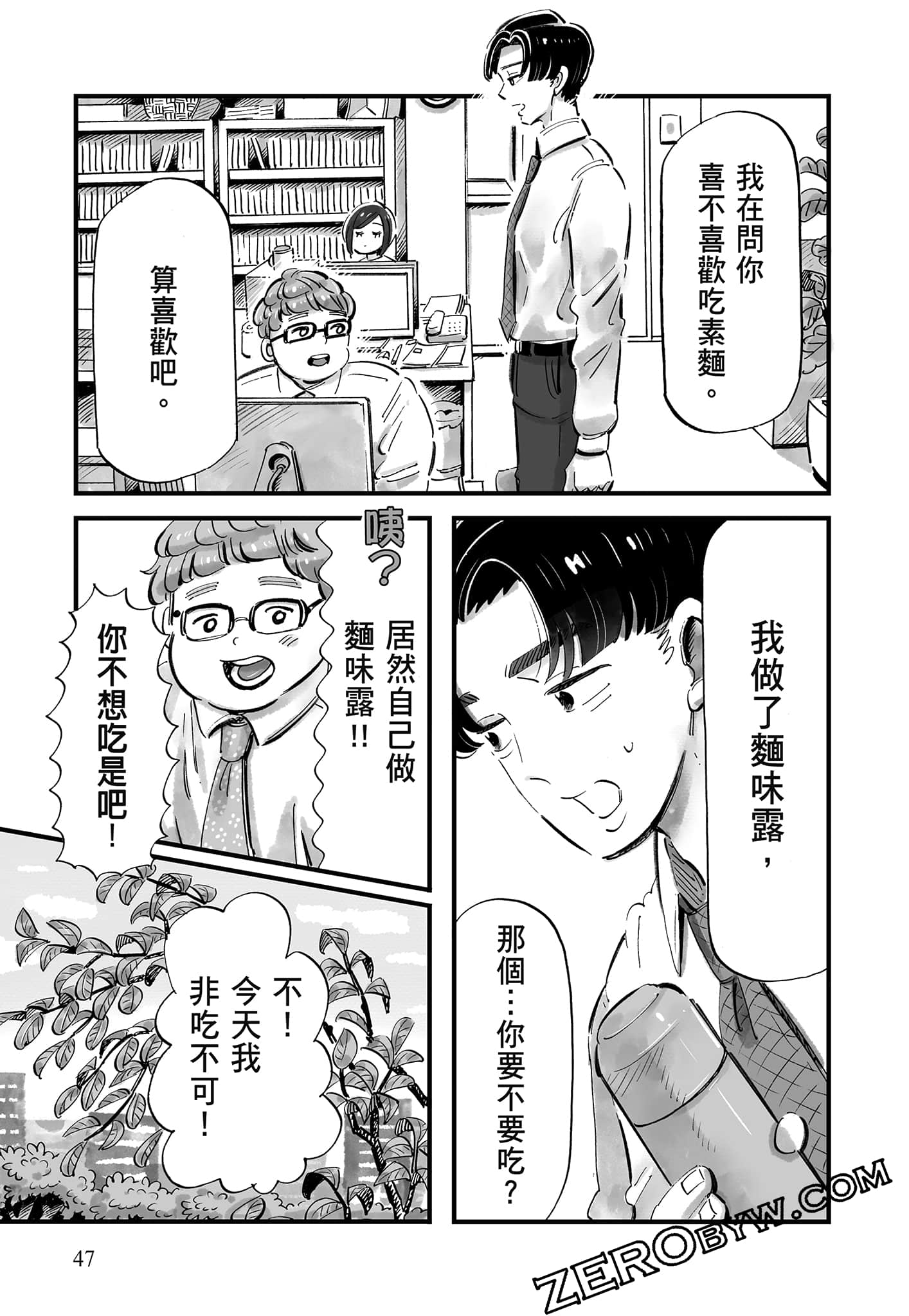 Page 48