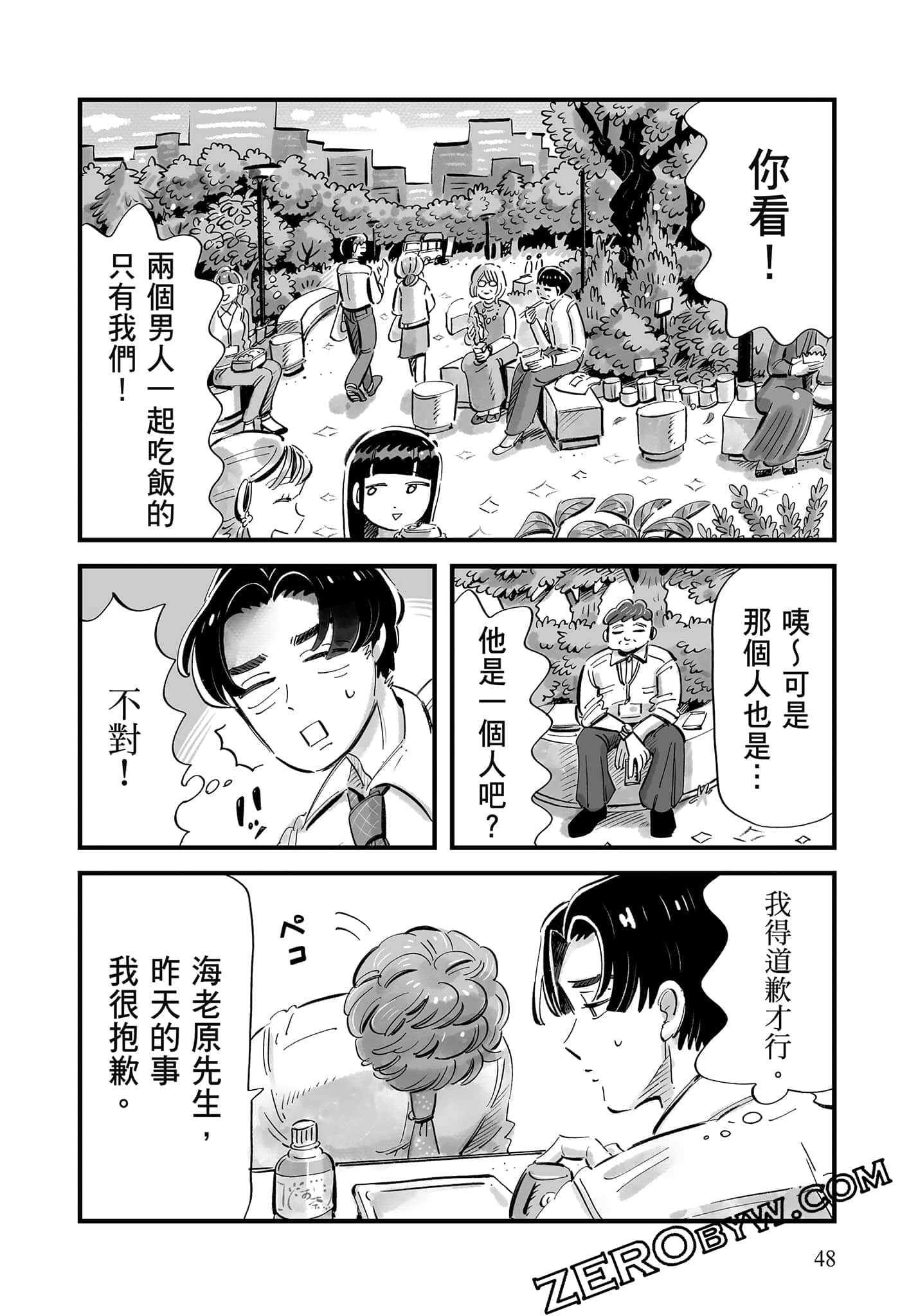 Page 49